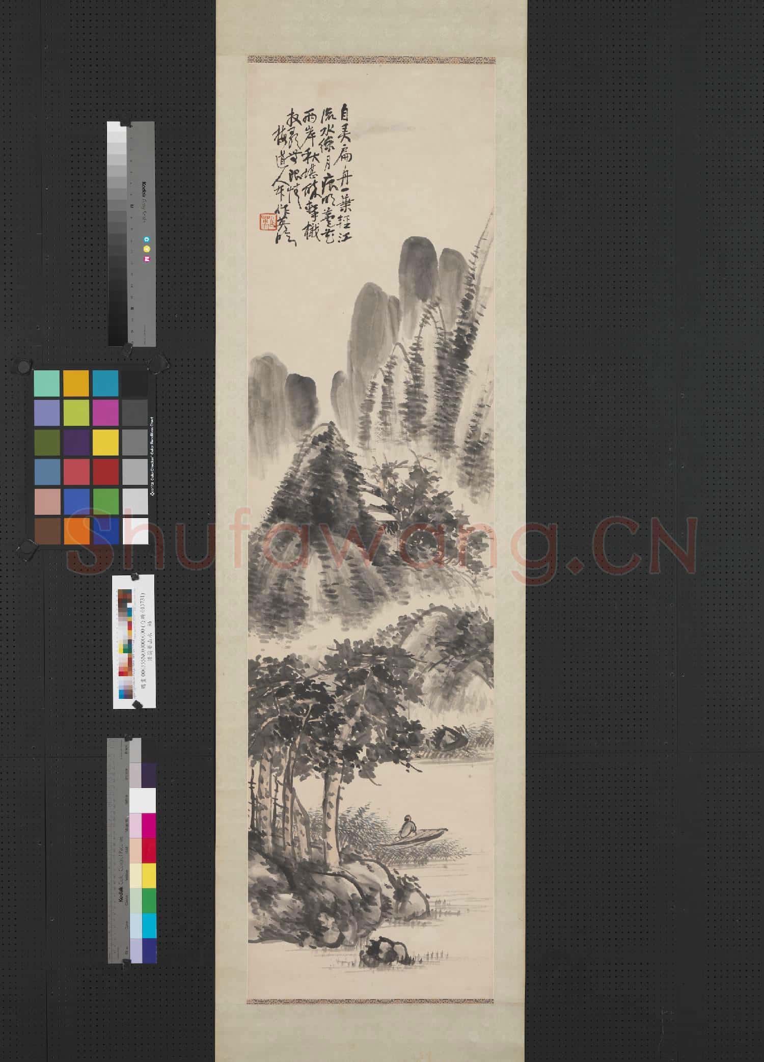 清蒲華山水 軸