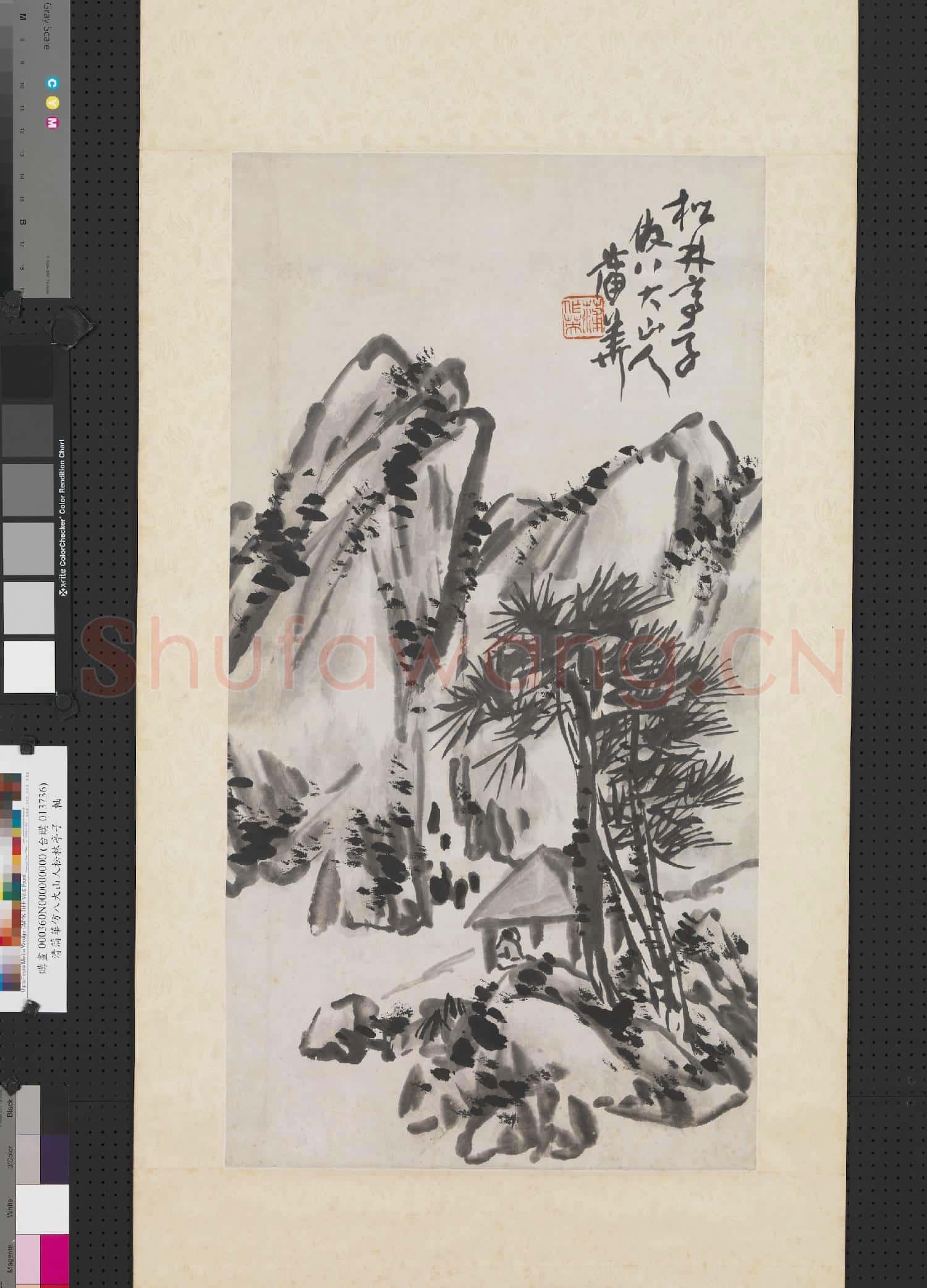 清蒲華仿八大山人松林亭子 軸