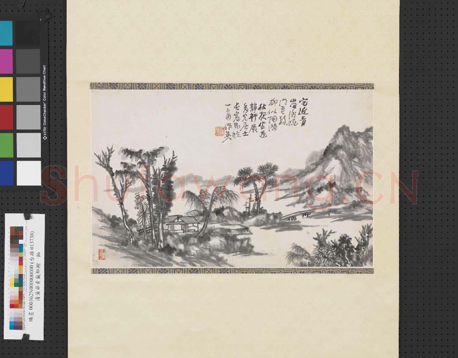 清蒲華青嵐柳榭 軸