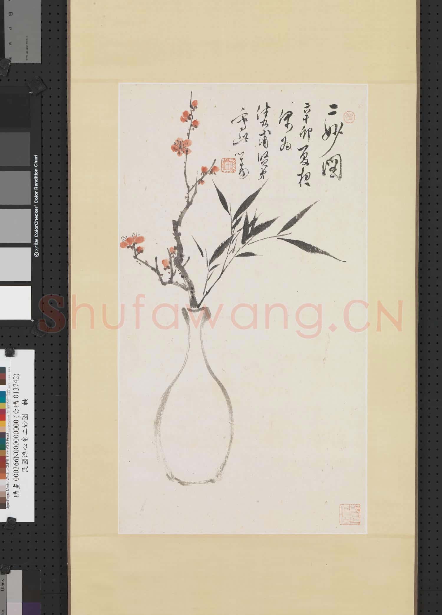 民國溥儒二妙圖 軸