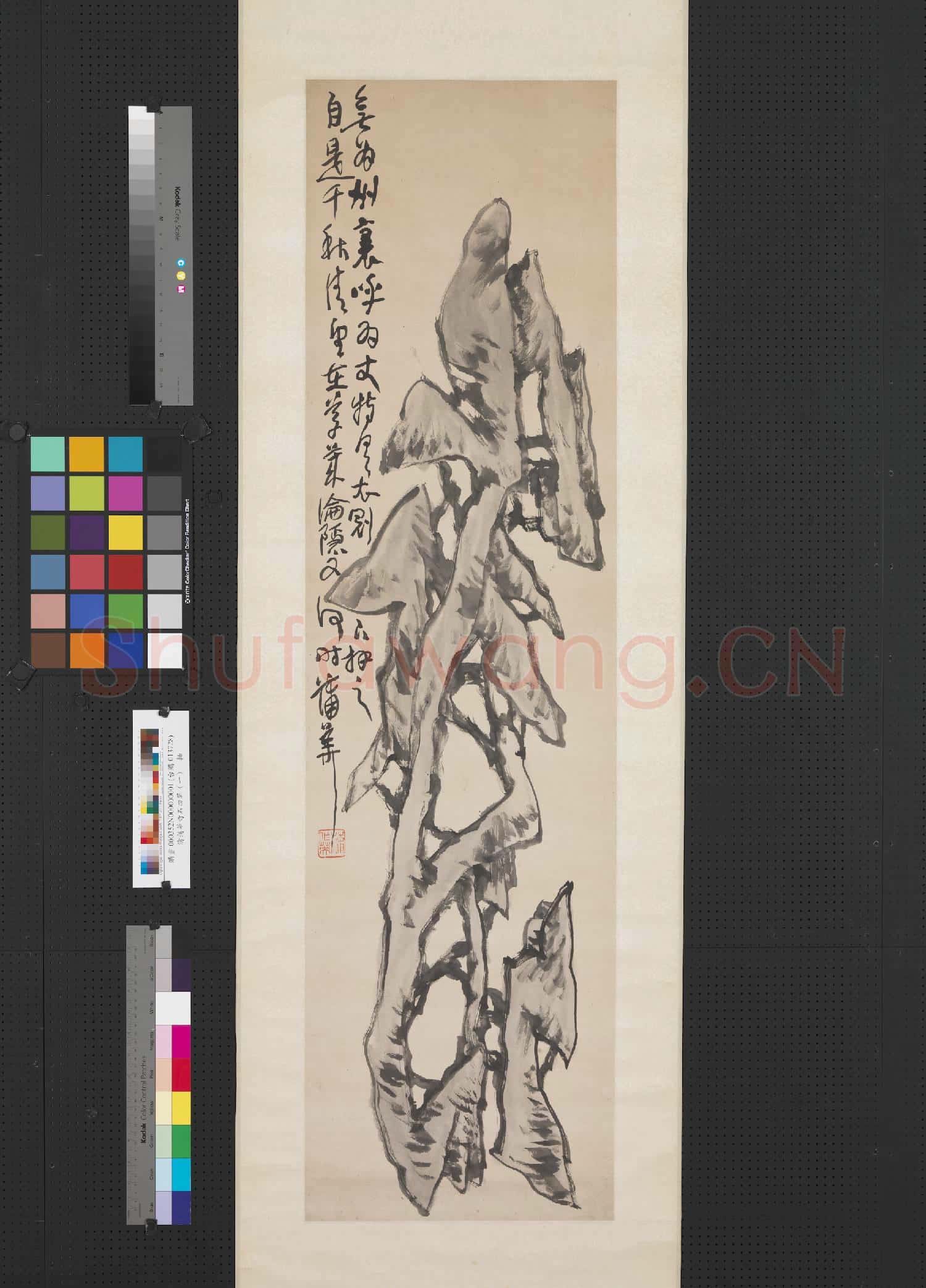 清蒲華奇石四屏(一)軸