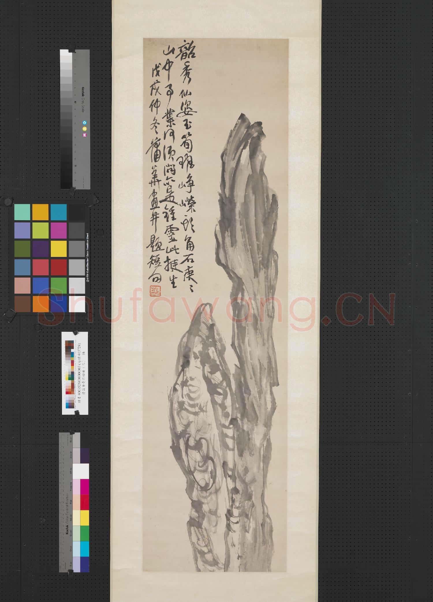 清蒲華奇石四屏(三)軸