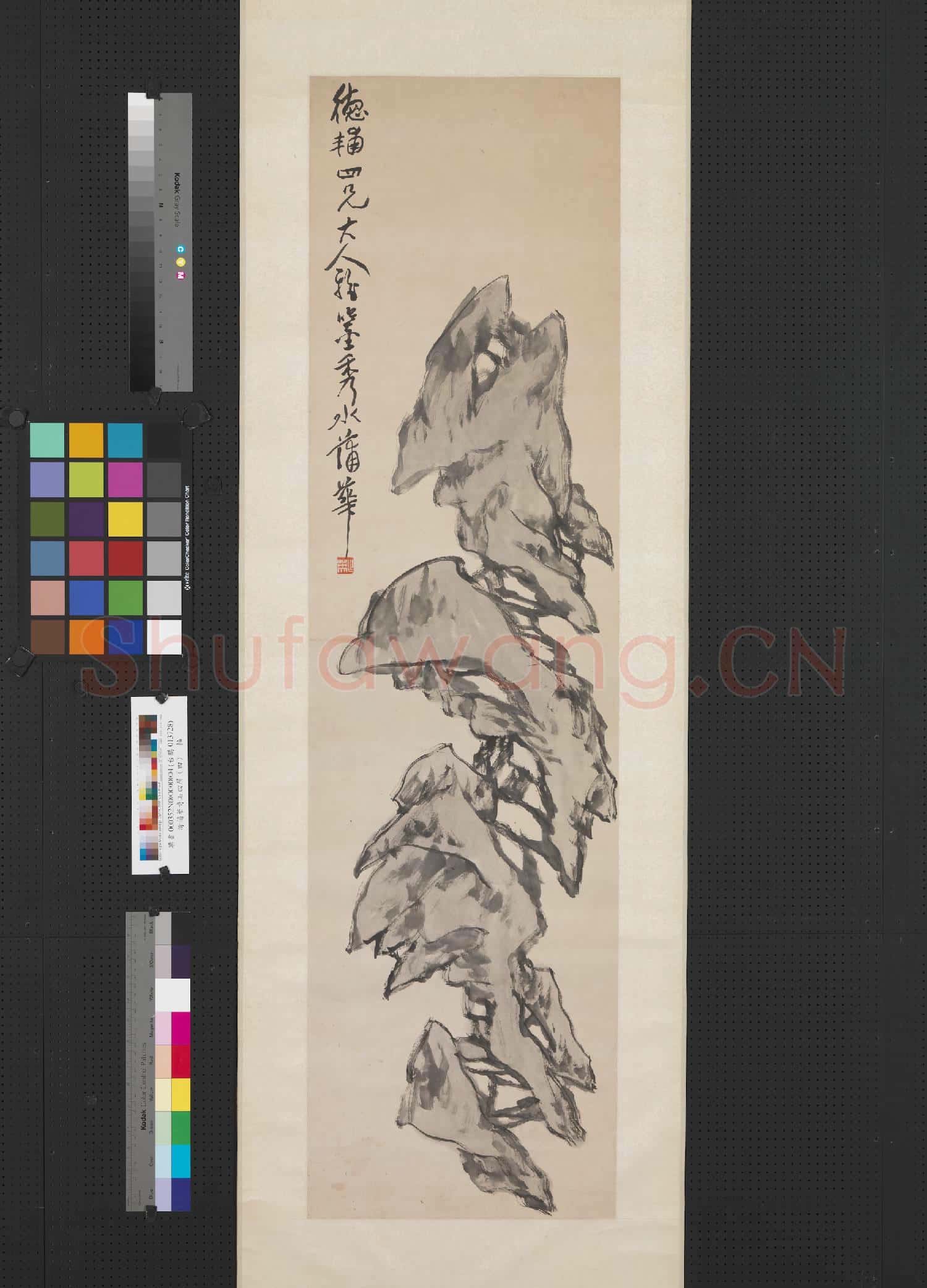 清蒲華奇石四屏(四)軸