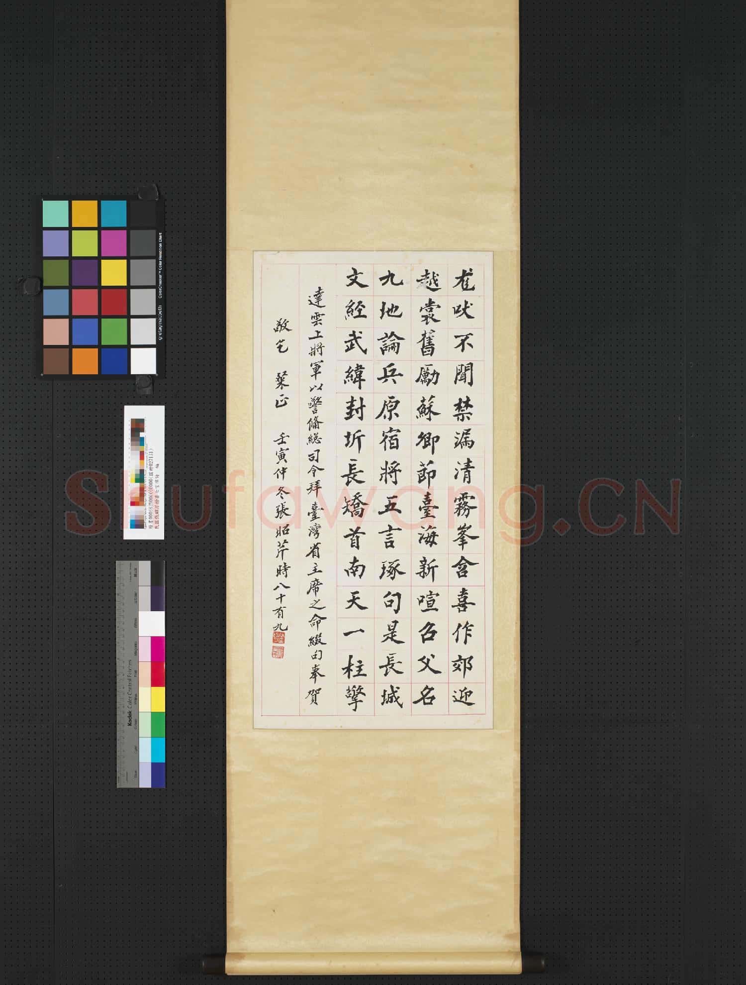 民國張昭芹楷書七言律詩 軸