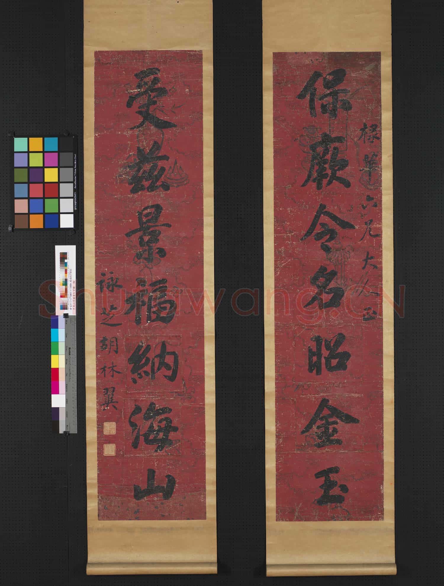 清胡林翼楷書七言聯 軸