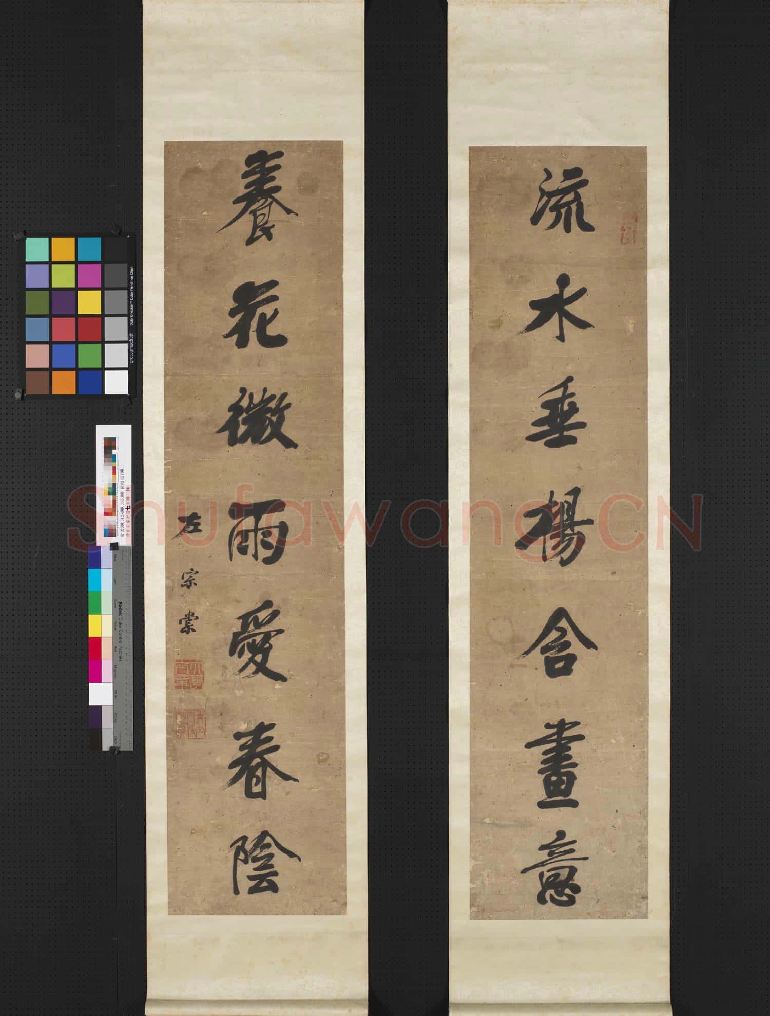清左宗棠行書七言聯 軸