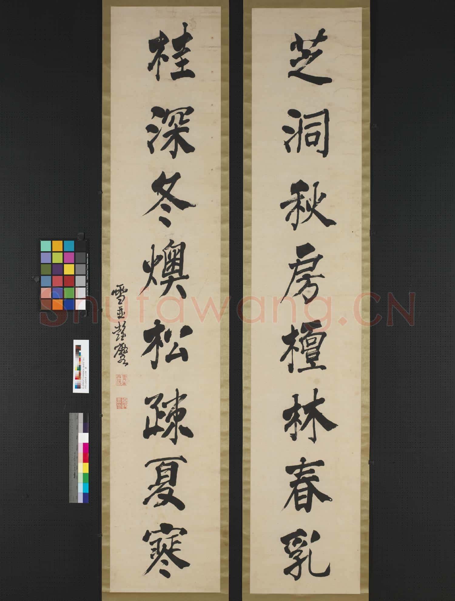 清彭玉麐楷書八言聯 軸