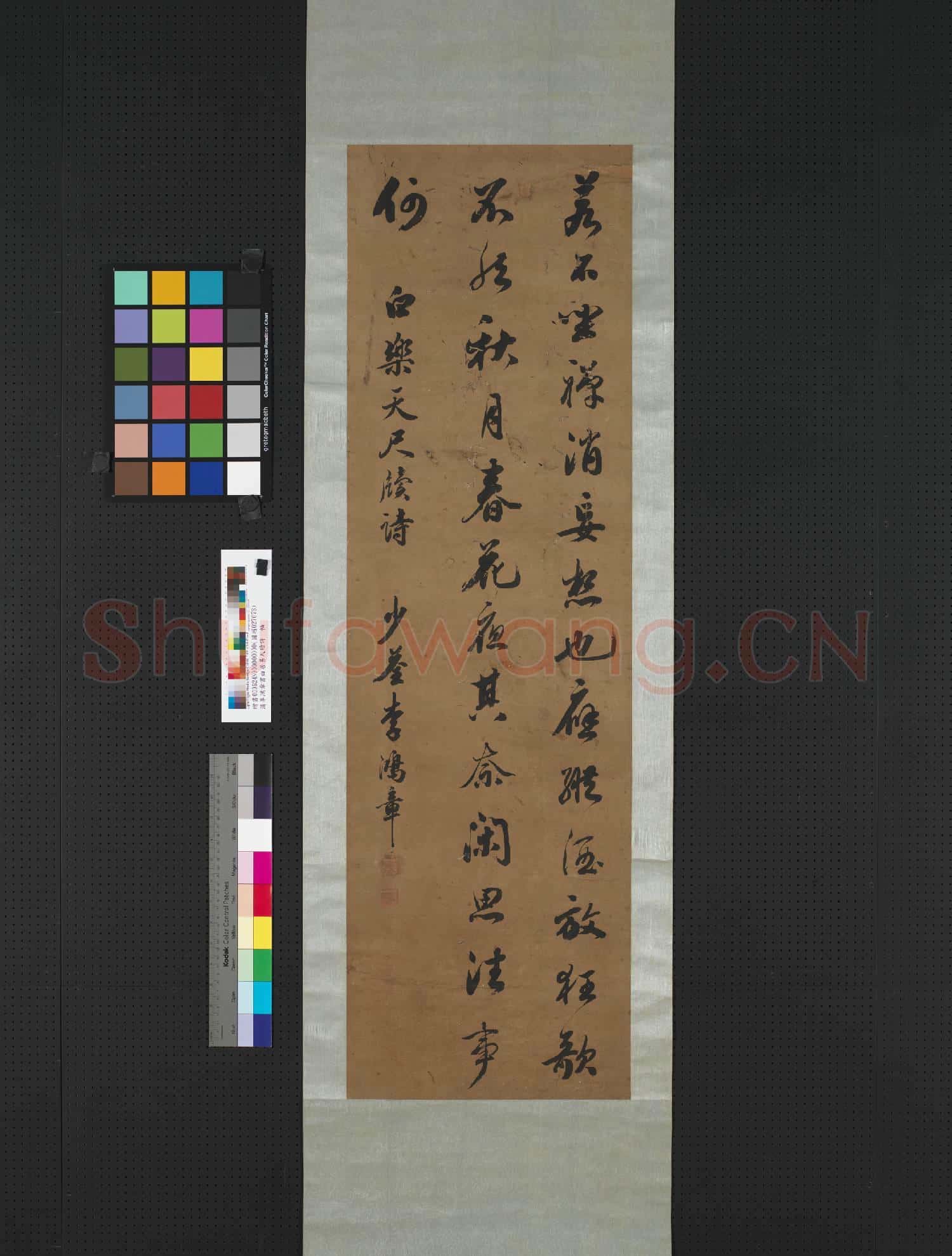清李鴻章書白居易尺牘詩 軸
