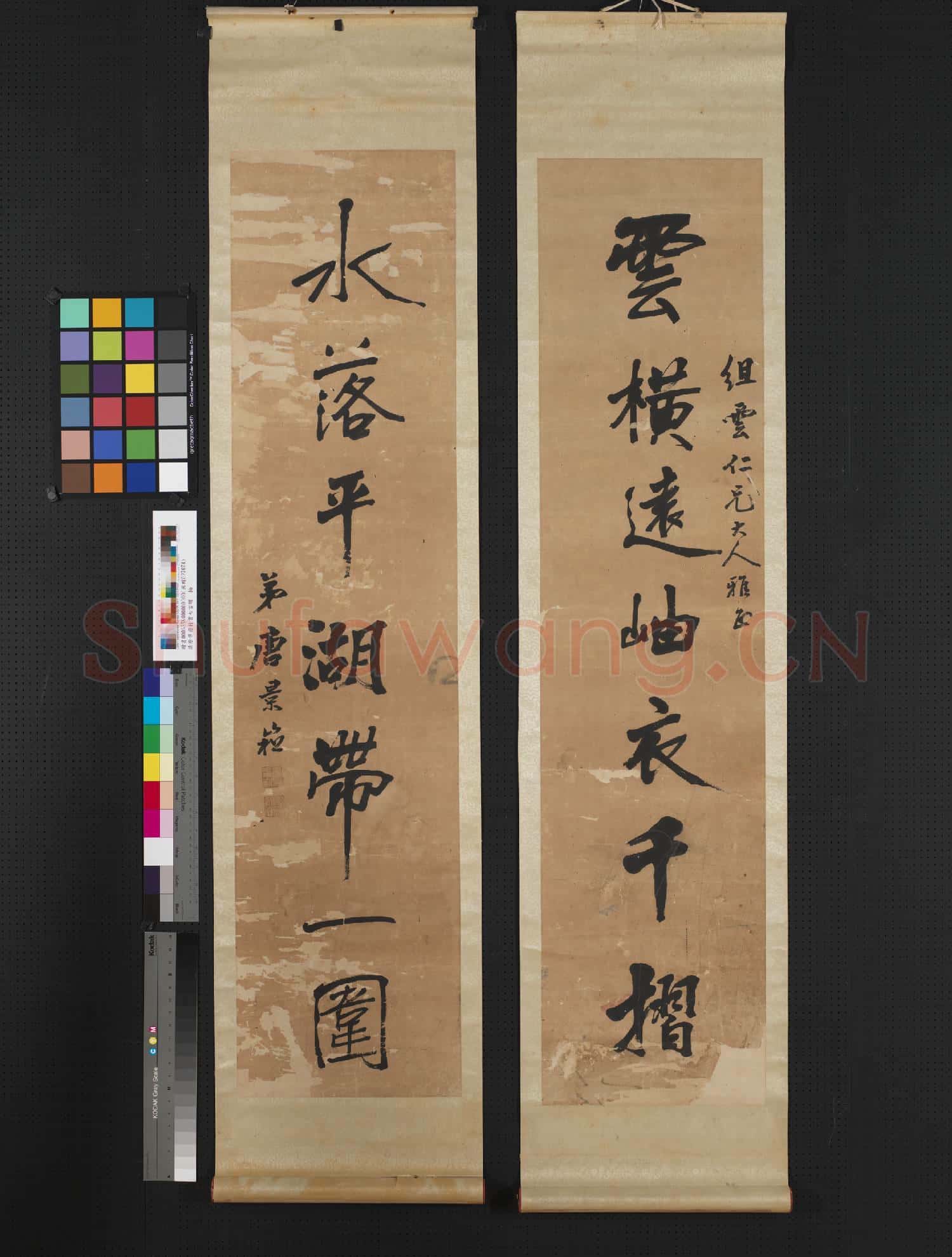 清唐景崧行書七言聯 軸