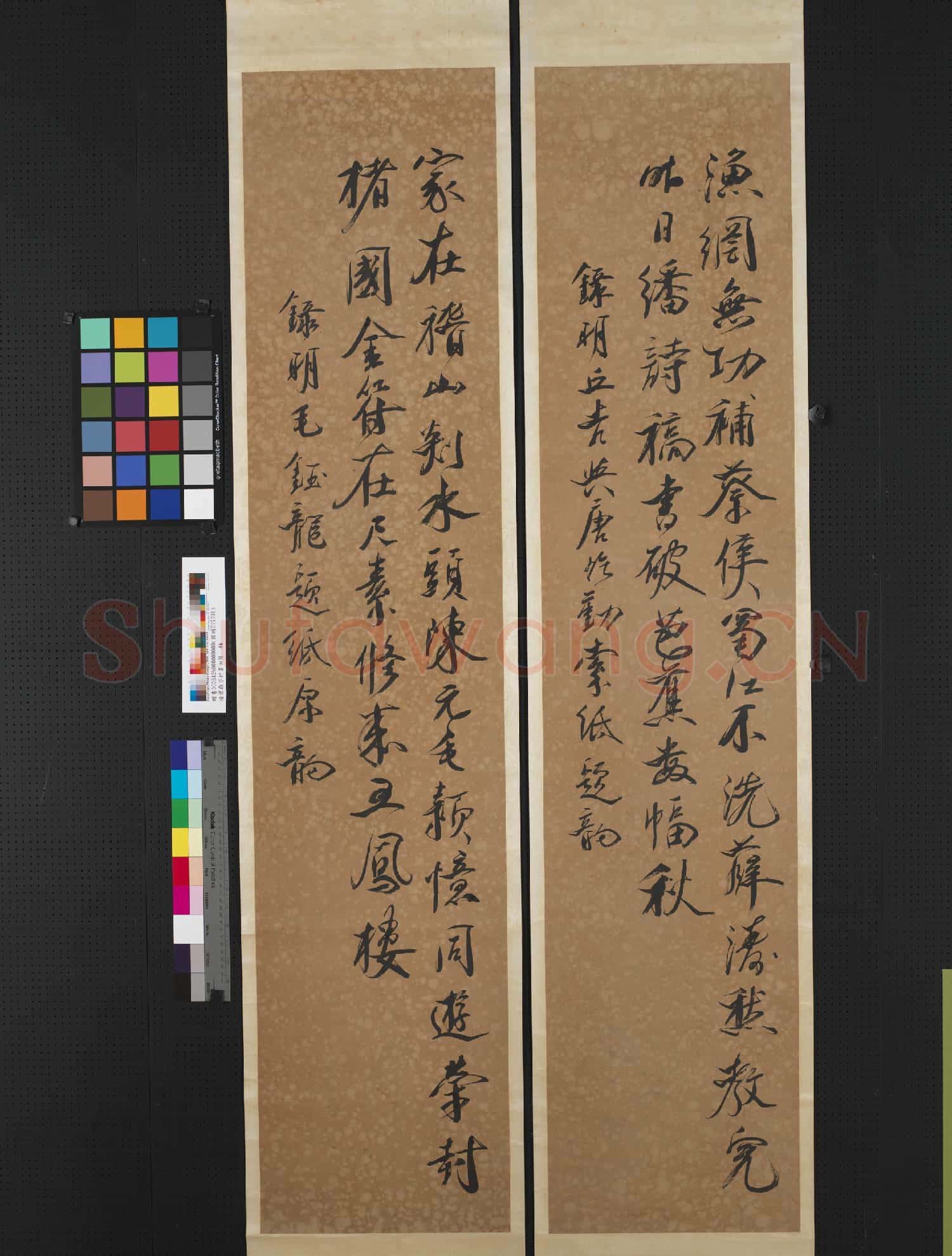 清梁鼎芬行書四屏 軸