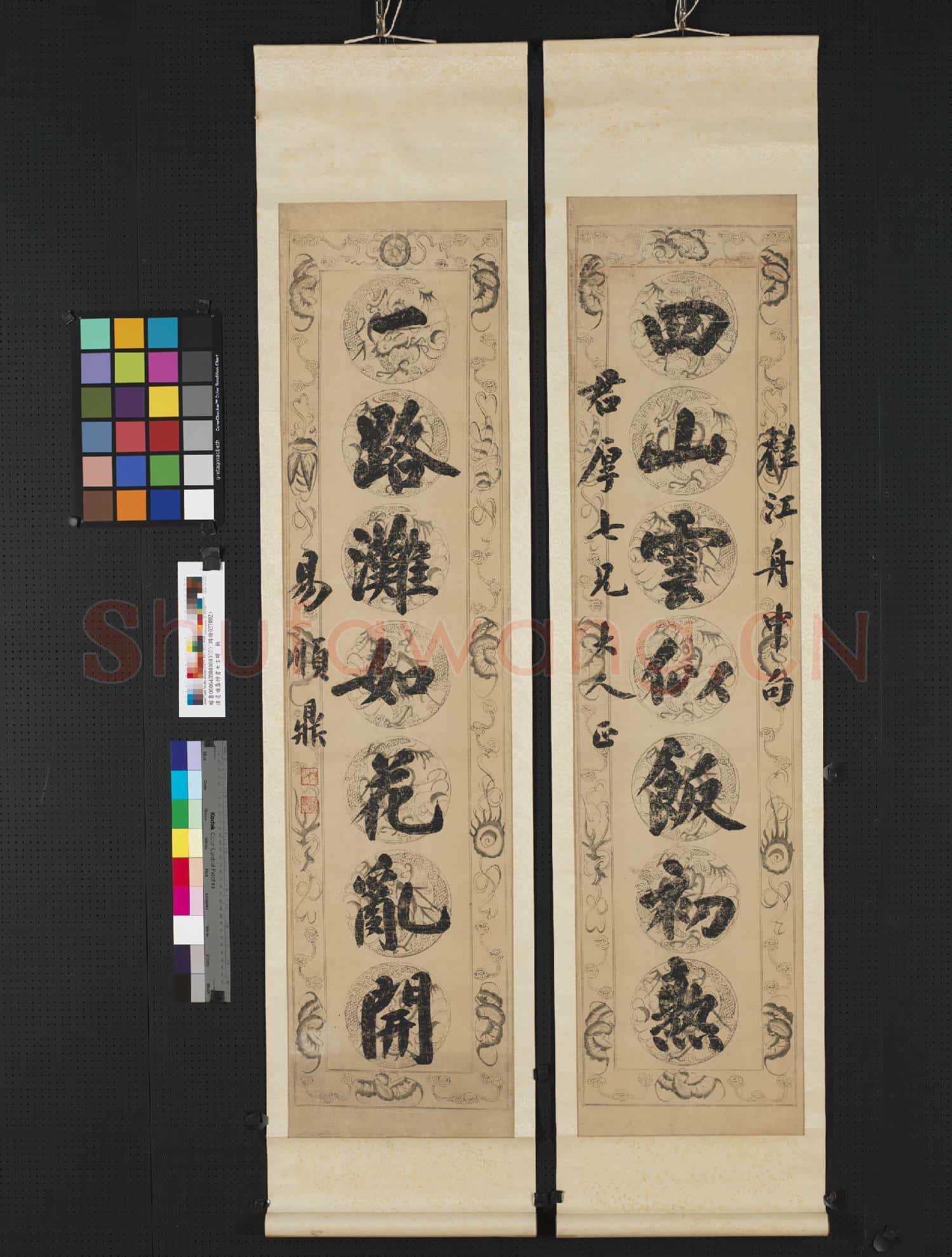 清易順鼎楷書七言聯 軸