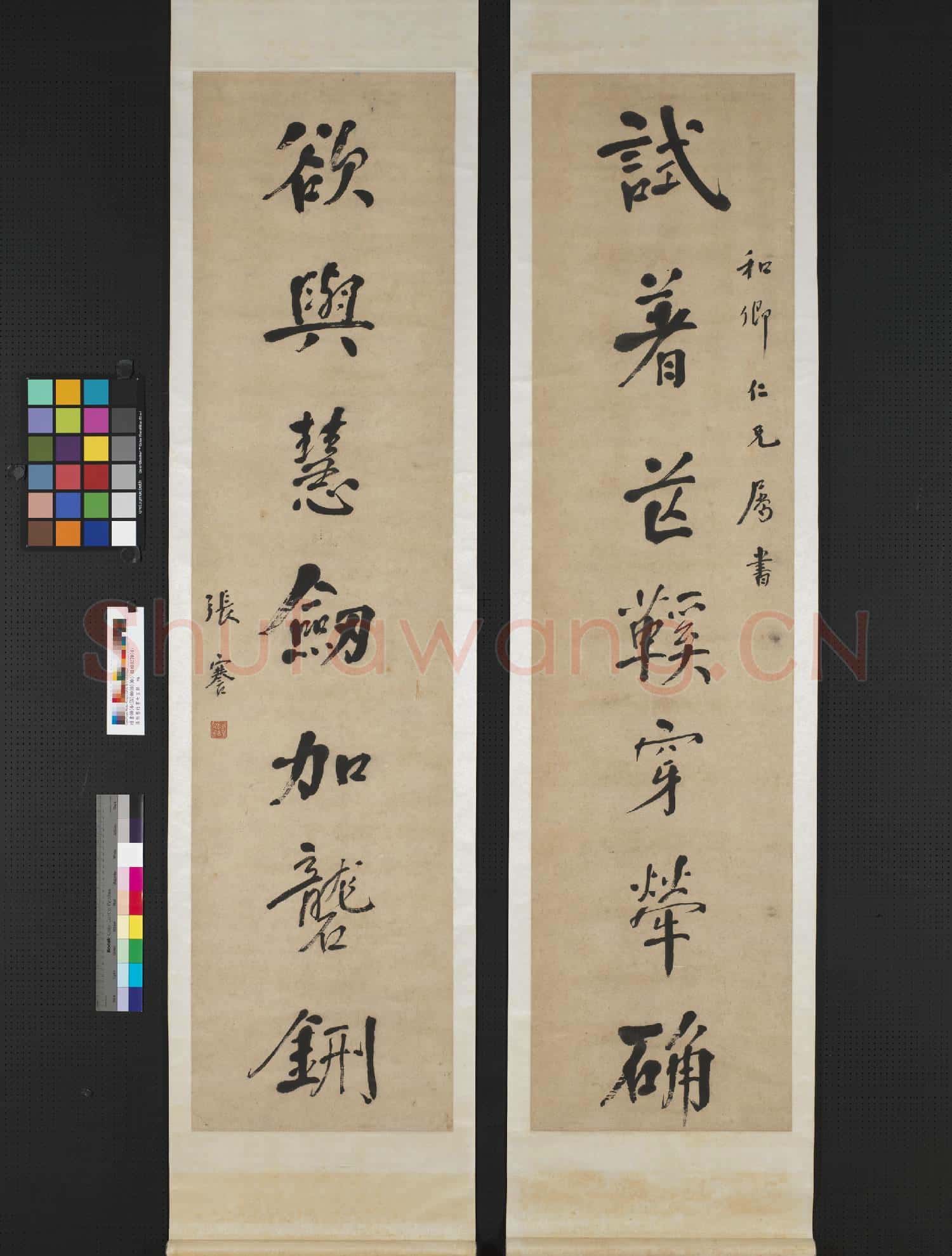 清張謇行書七言聯 軸