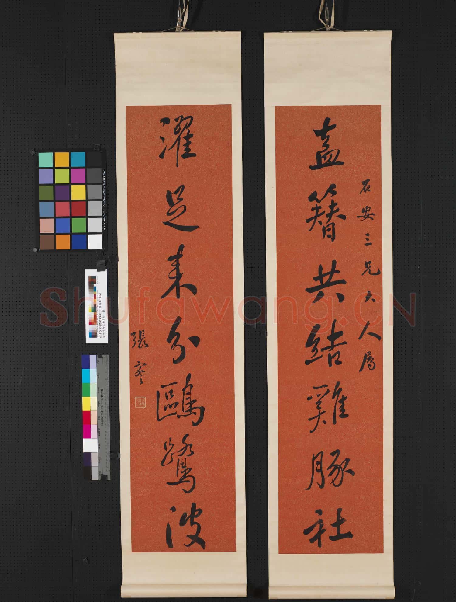 清張謇行書七言聯 軸