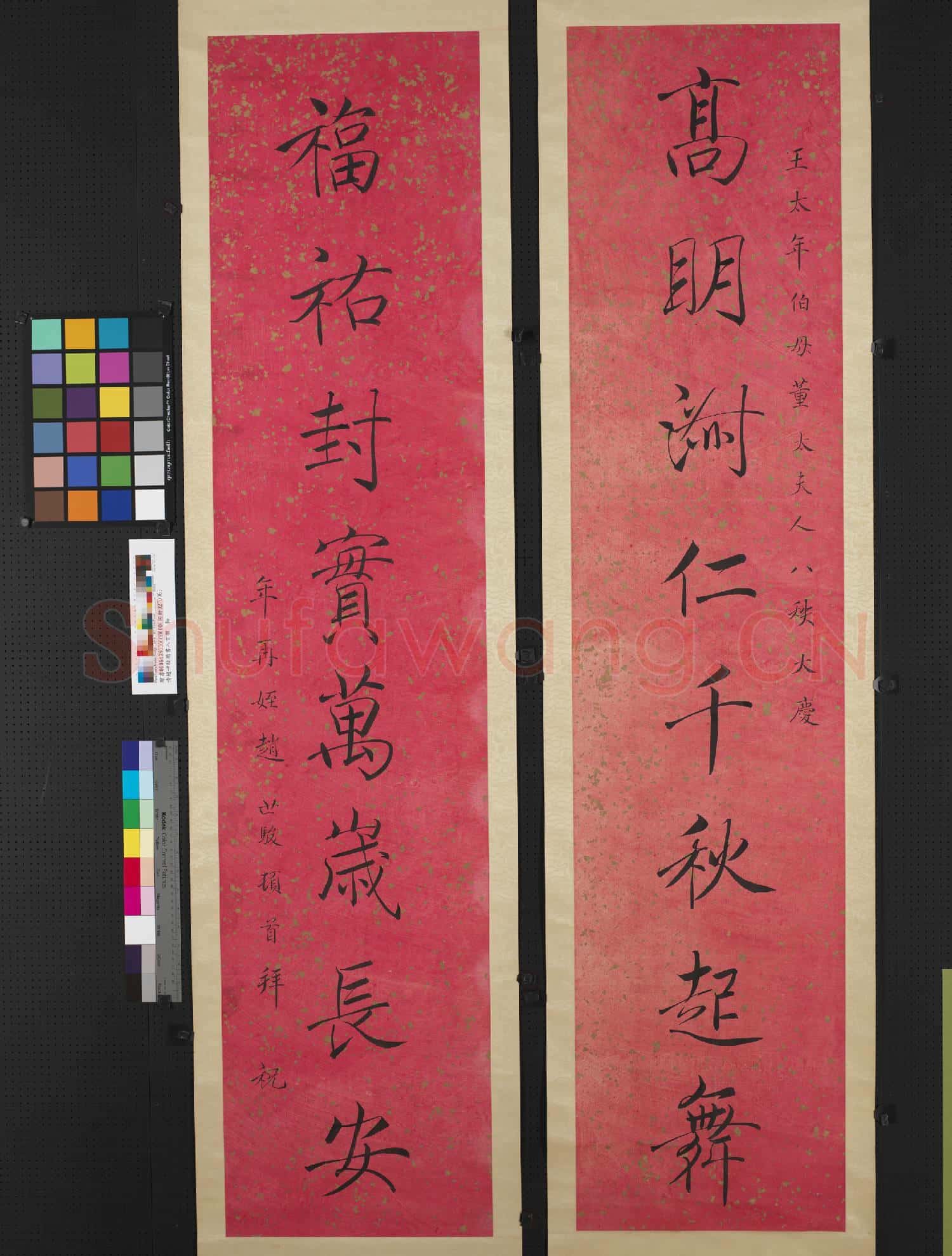 清趙世駿楷書八言聯 軸