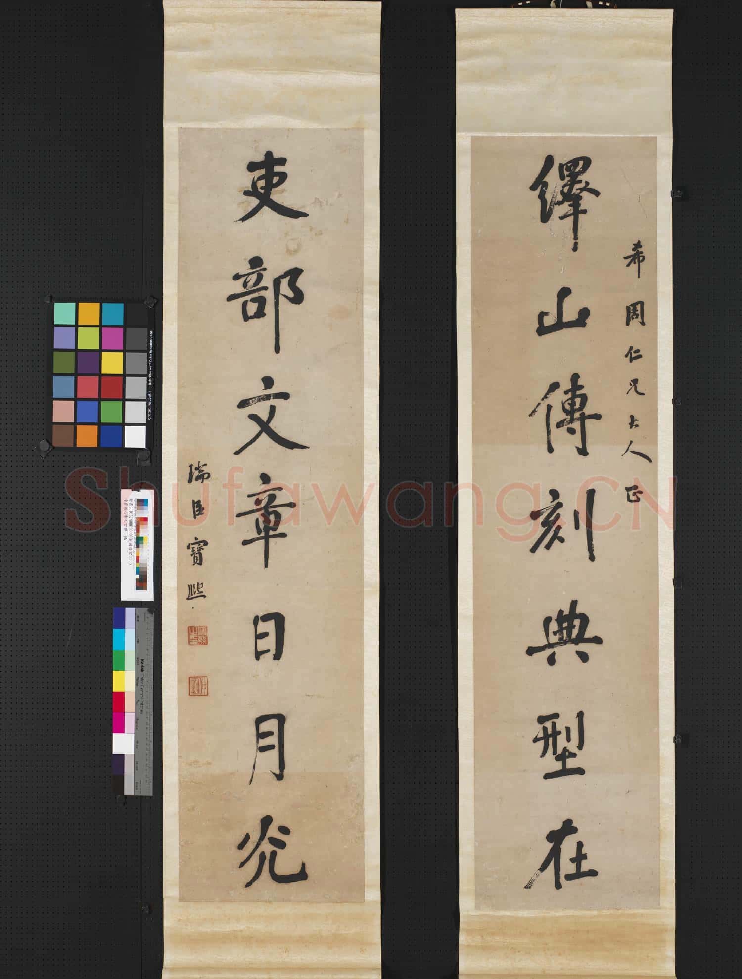 清寶熙行書七言聯 軸