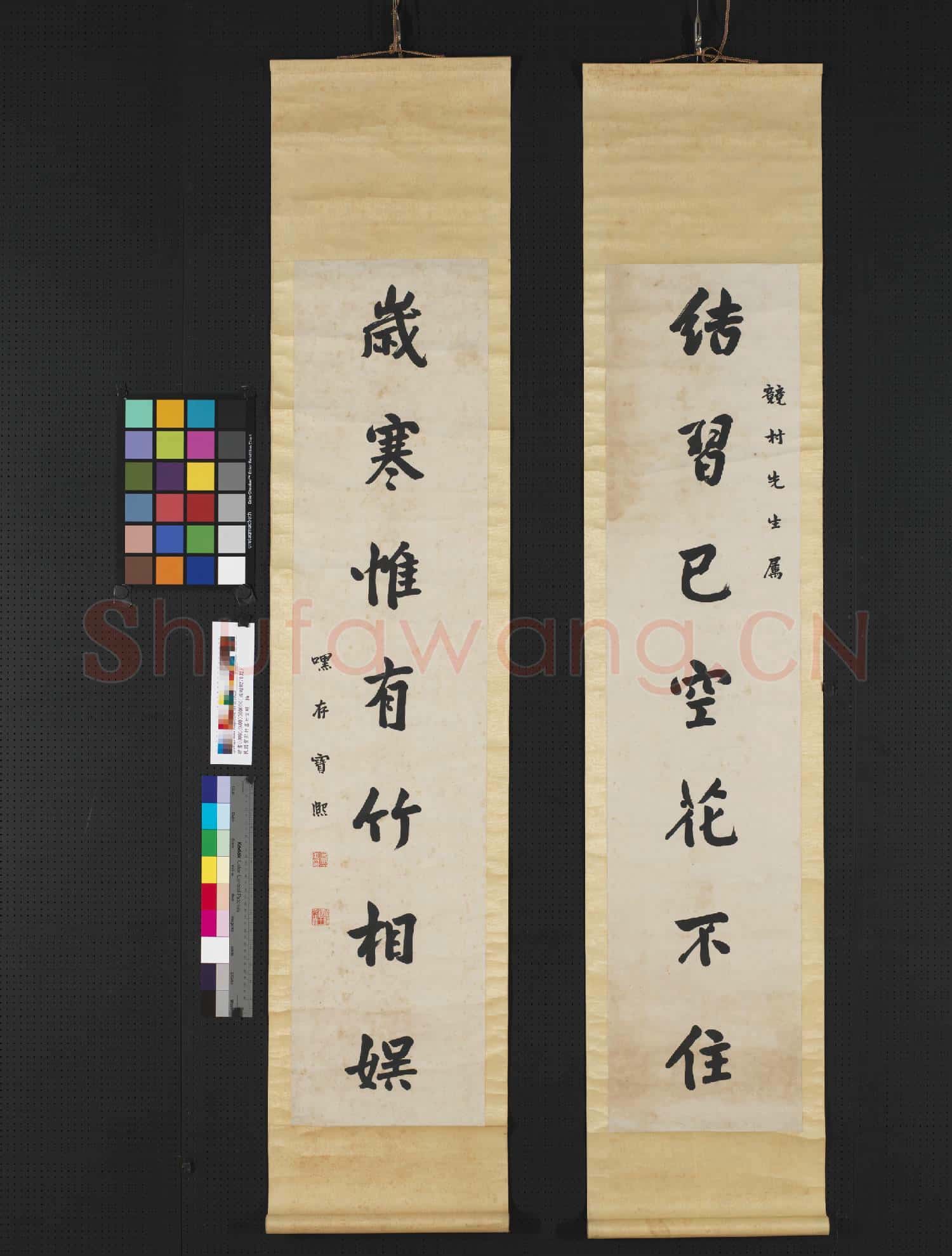 清寶熙行書七言聯 軸