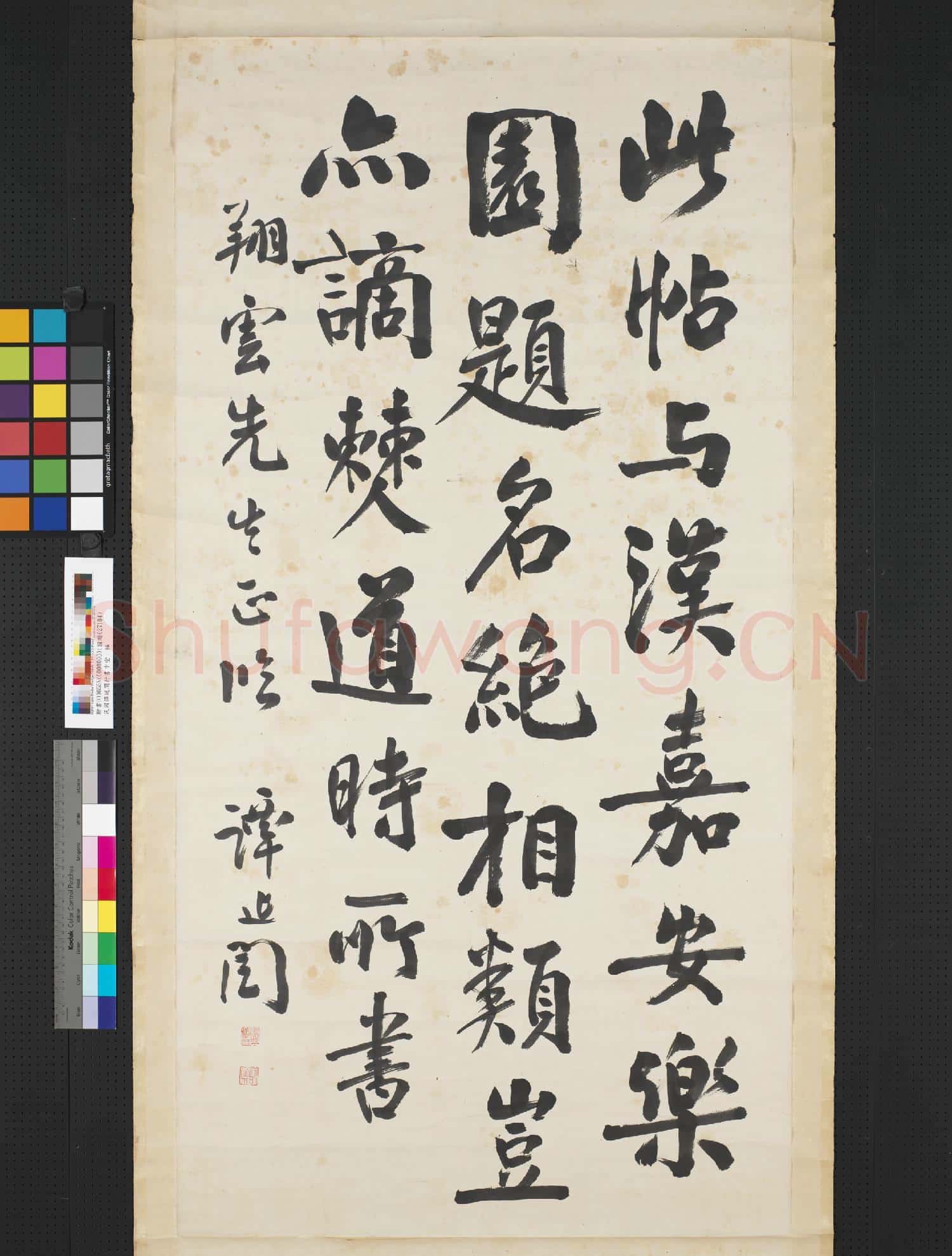 民國譚延闓行書中堂 軸