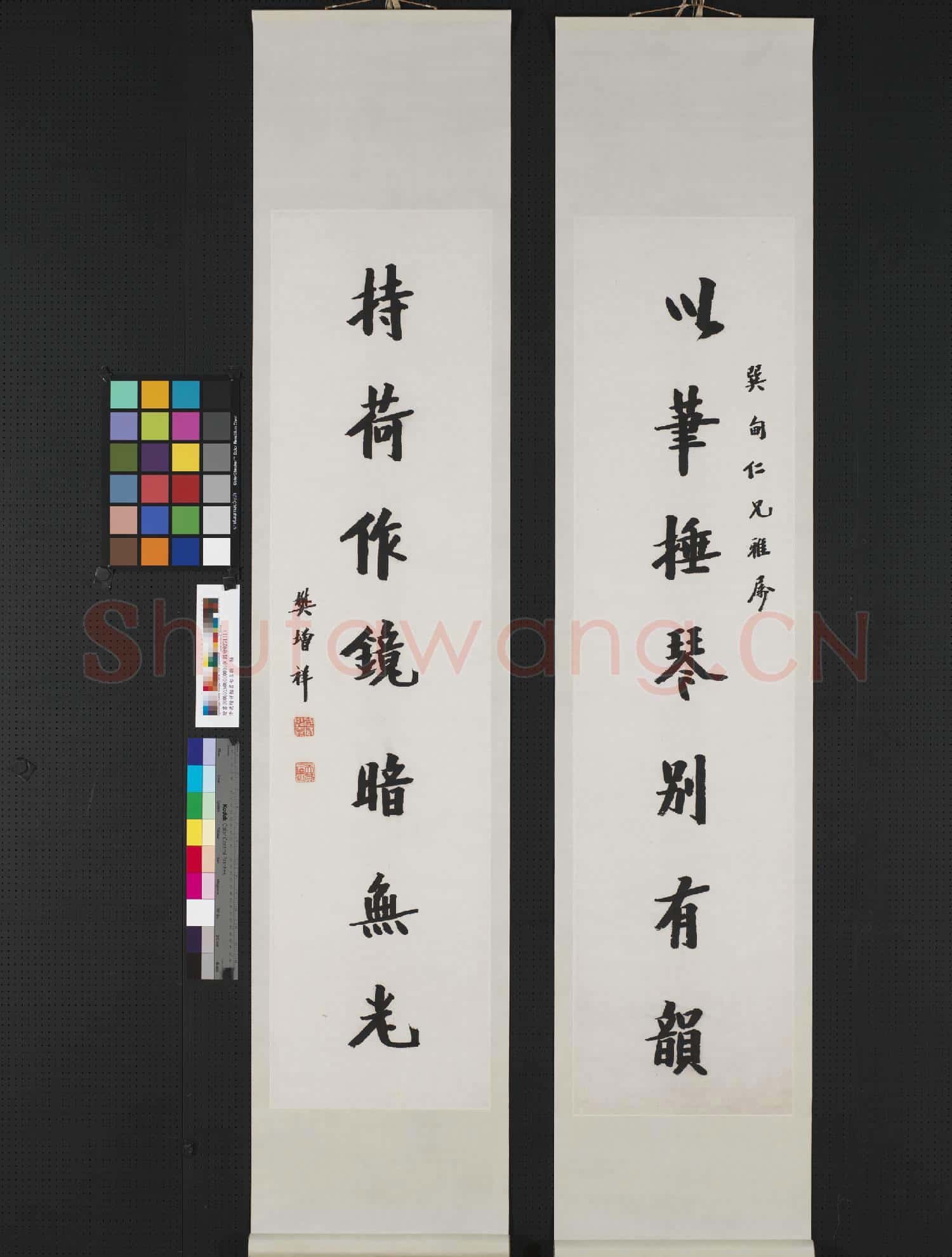 清樊增祥楷書七言聯 軸