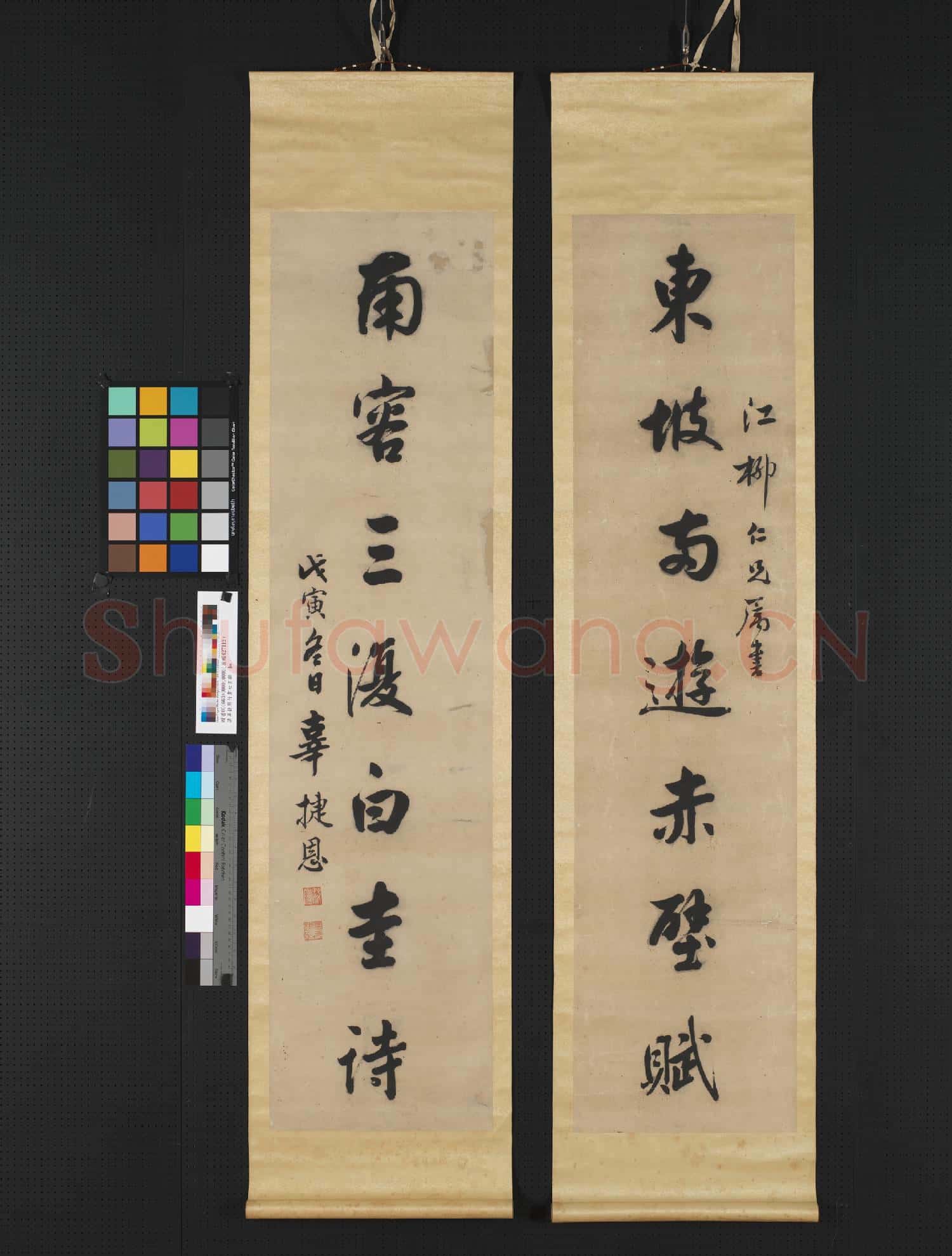 民國辜捷恩行書七言聯 軸