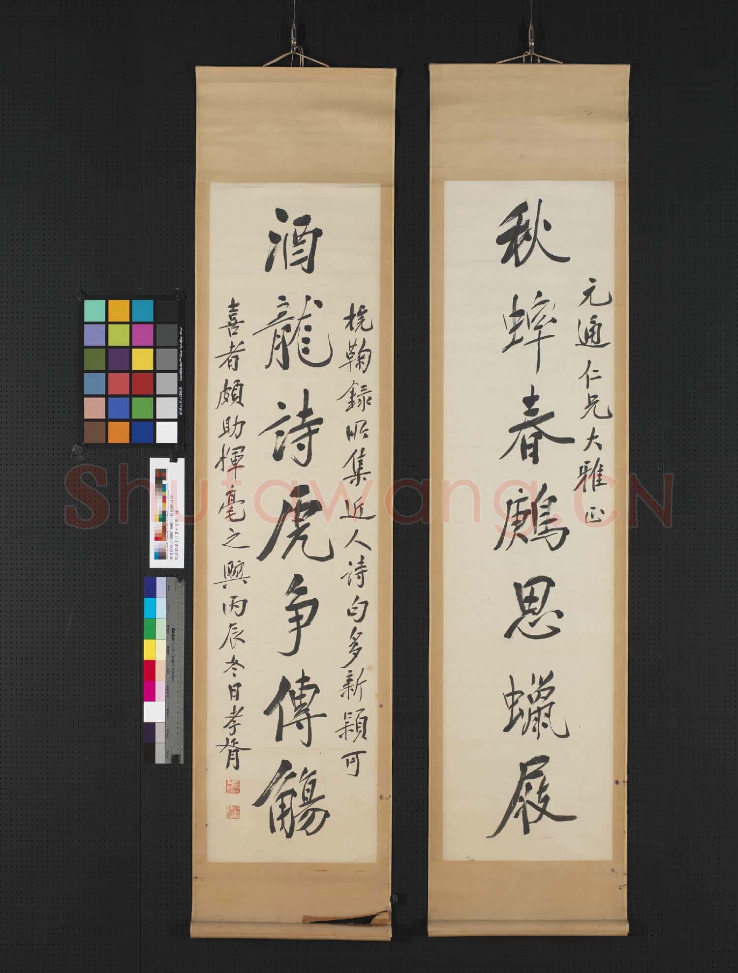 民國鄭孝胥行書七言聯 軸