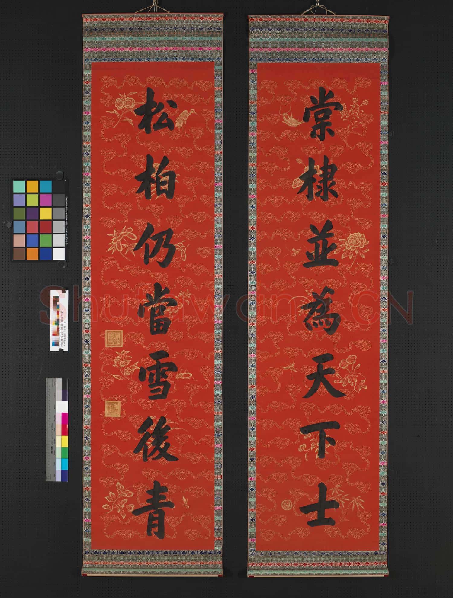 民國溥儀楷書七言聯 軸