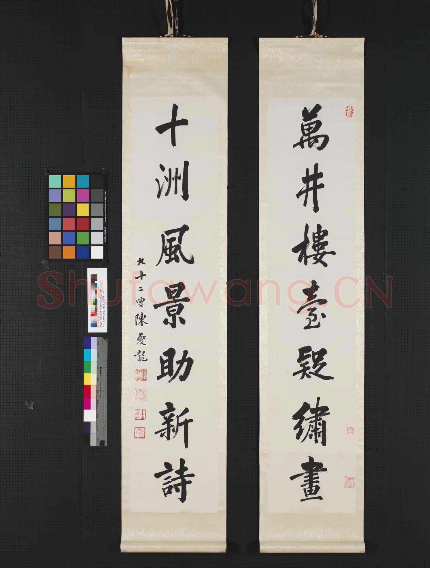 民國陳夔龍行楷書七言聯 軸
