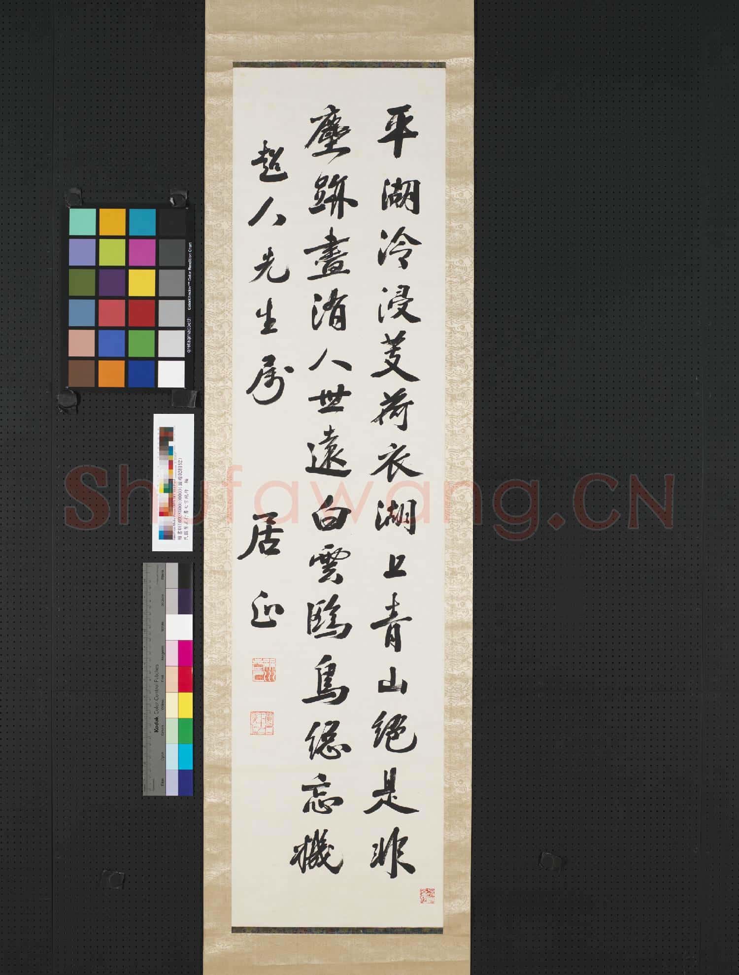民國居正行書七言絕句 軸