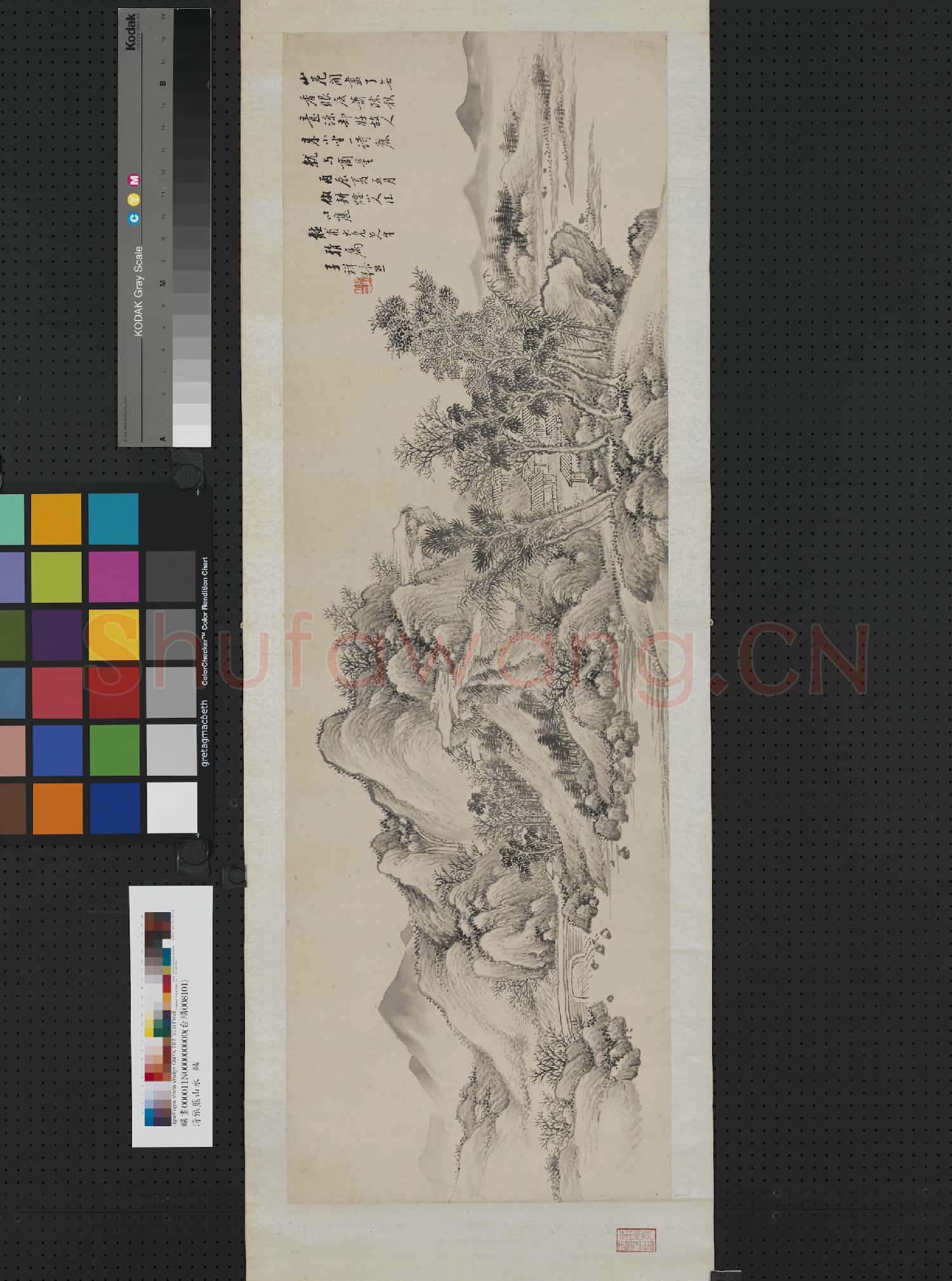 清張熊山水 卷