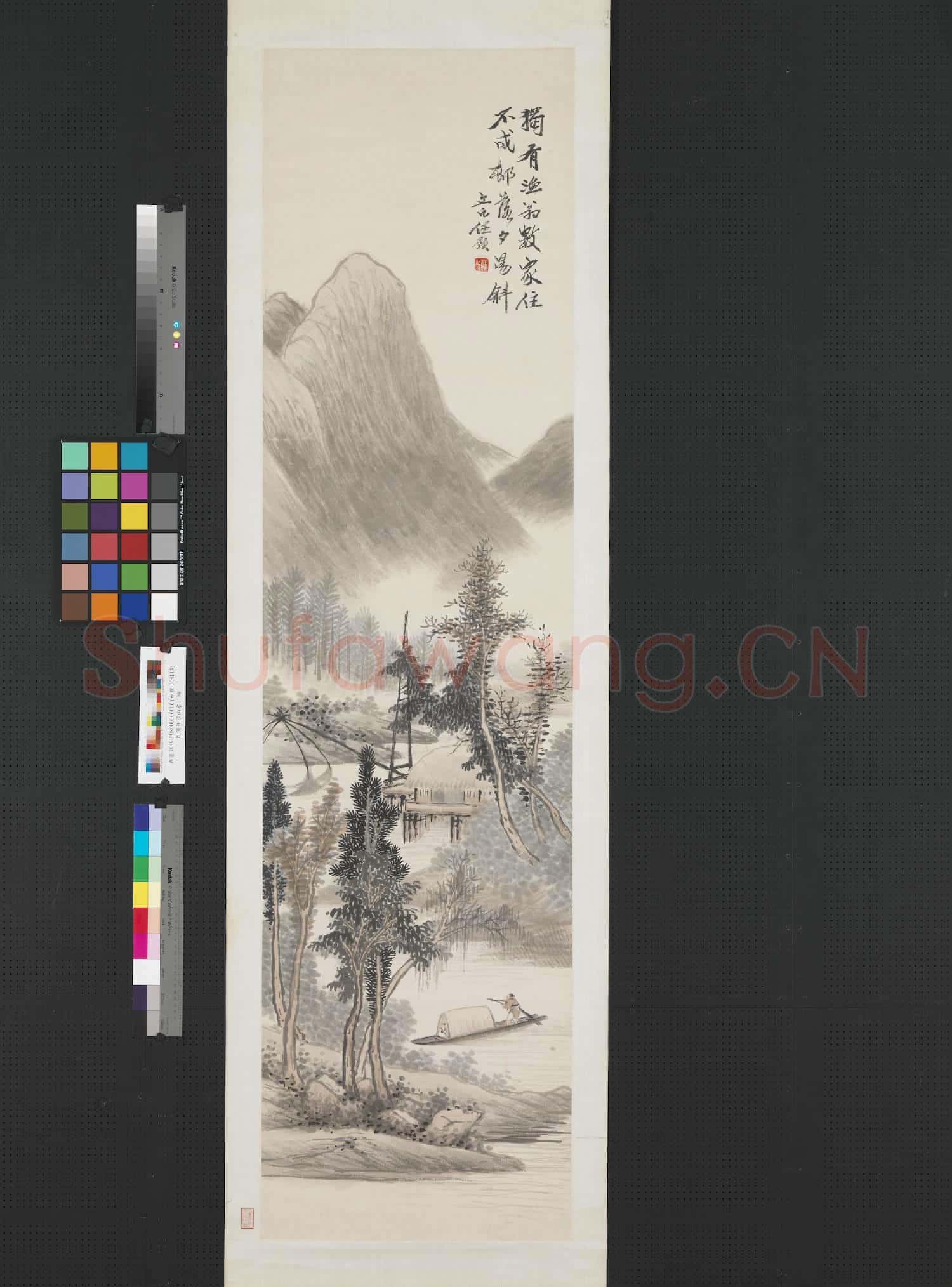 清任預山水 軸