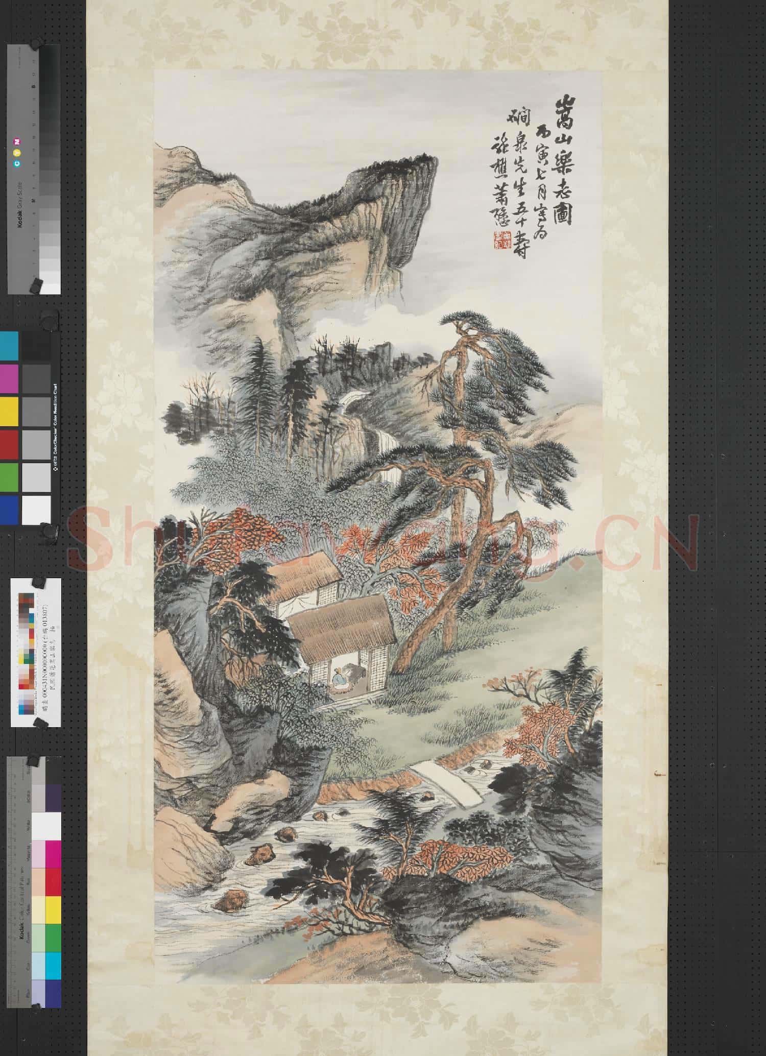 民國蕭愻嵩山樂志 軸