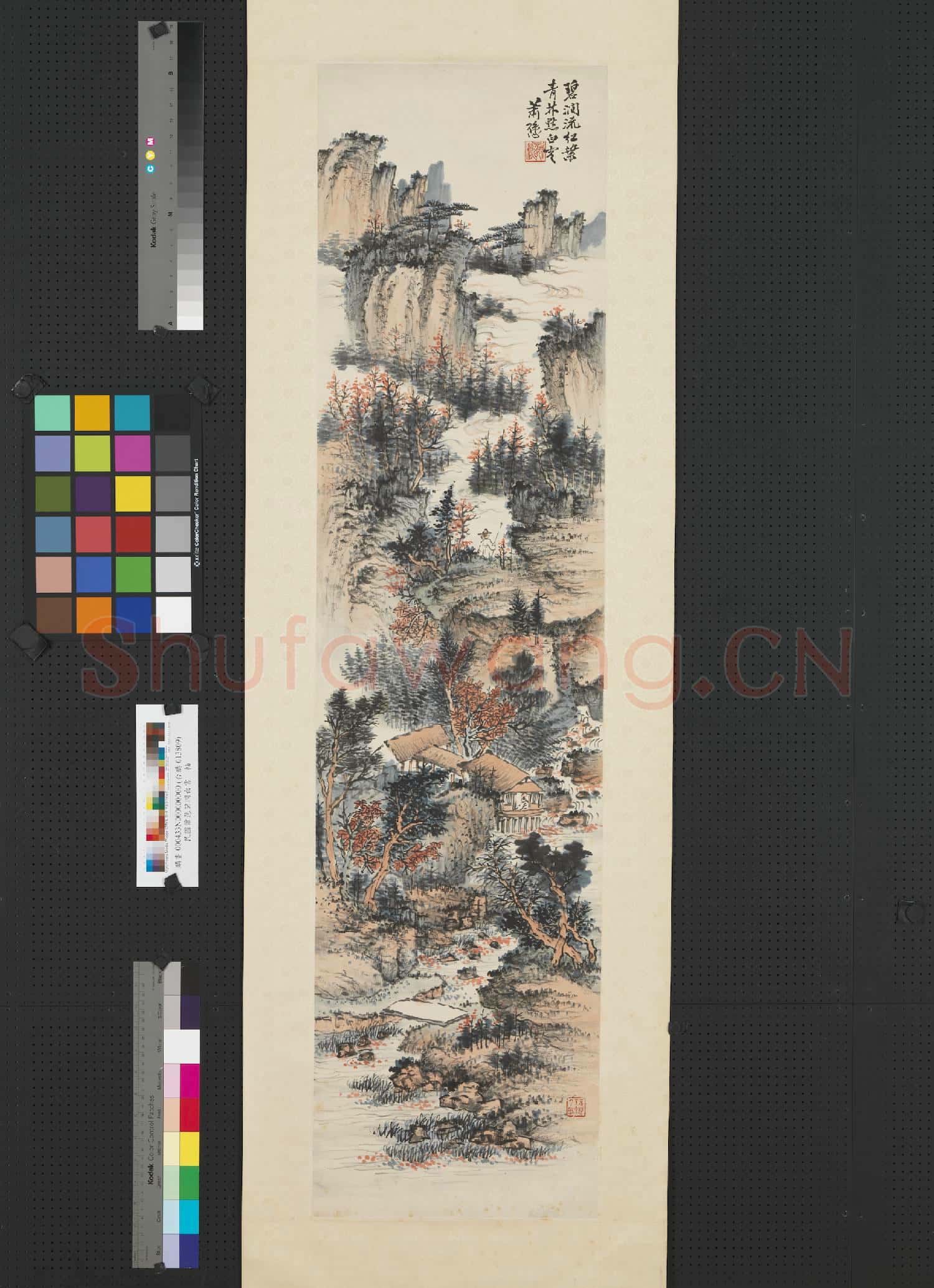 民國蕭愻碧澗白雲 軸