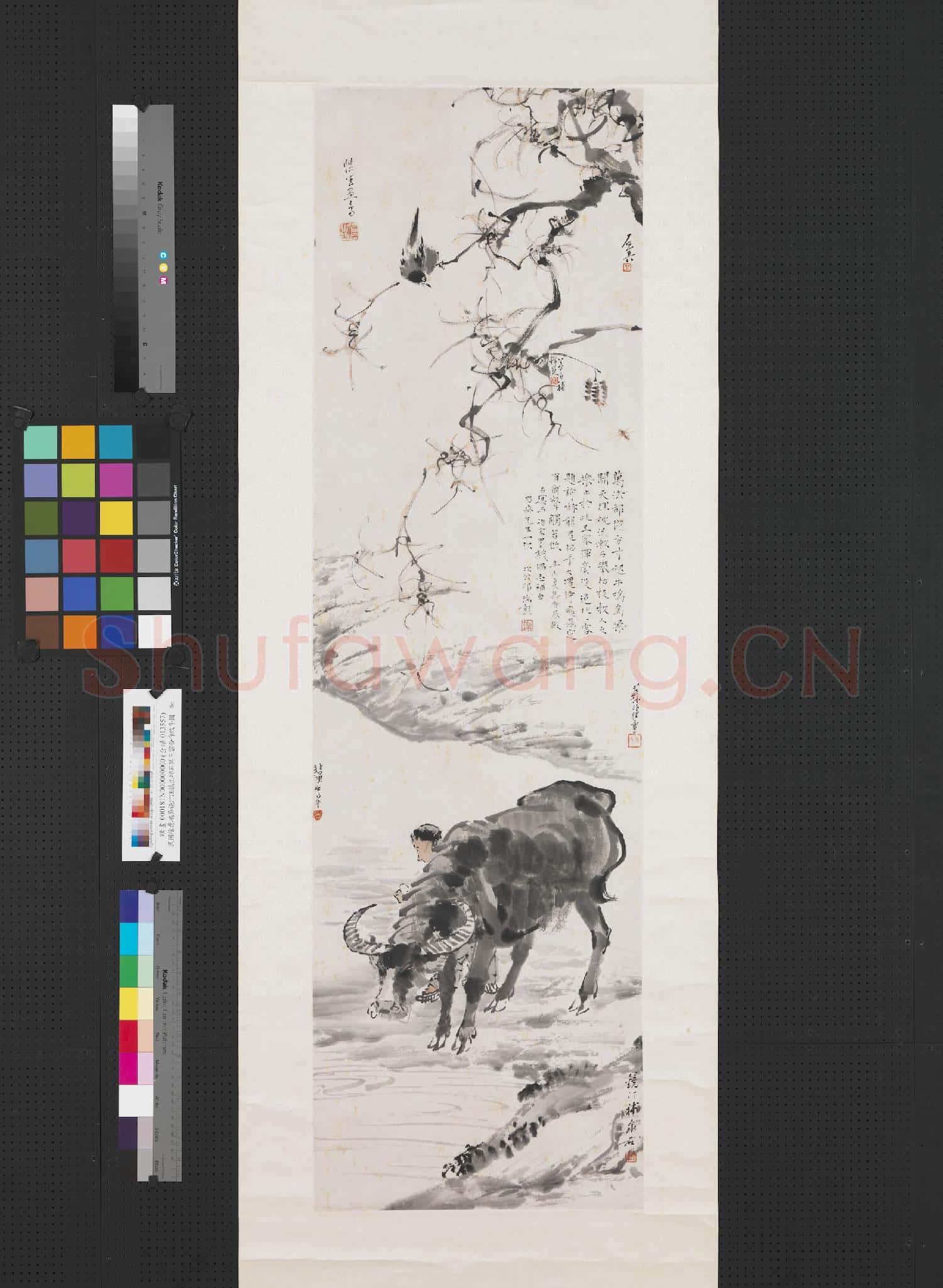 民國徐悲鴻吳鏡汀汪慎生邱石冥王雲徐操合作牧牛圖 軸