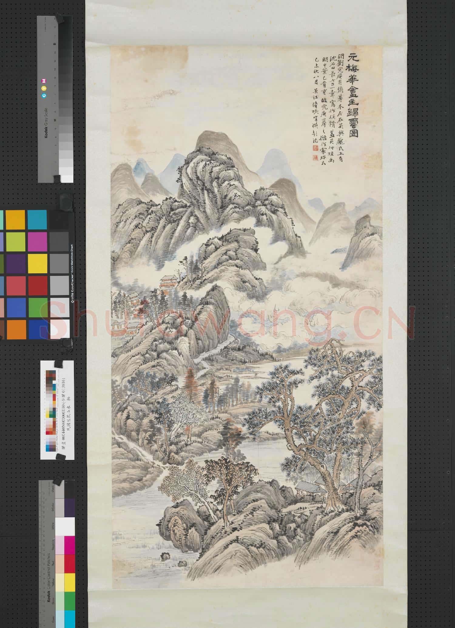 民國陸恢山水 軸