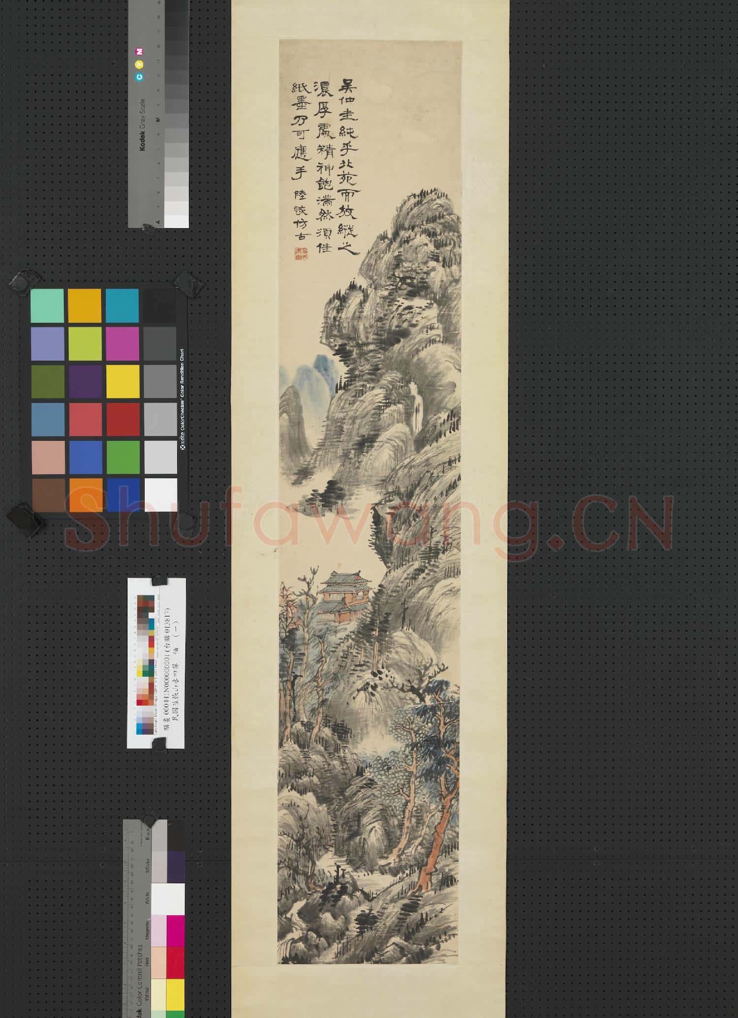 民國陸恢山水四屏 軸 (一）