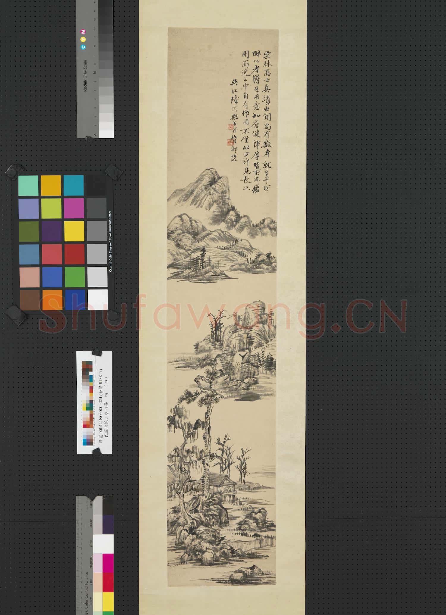 民國陸恢山水四屏 軸 (四)