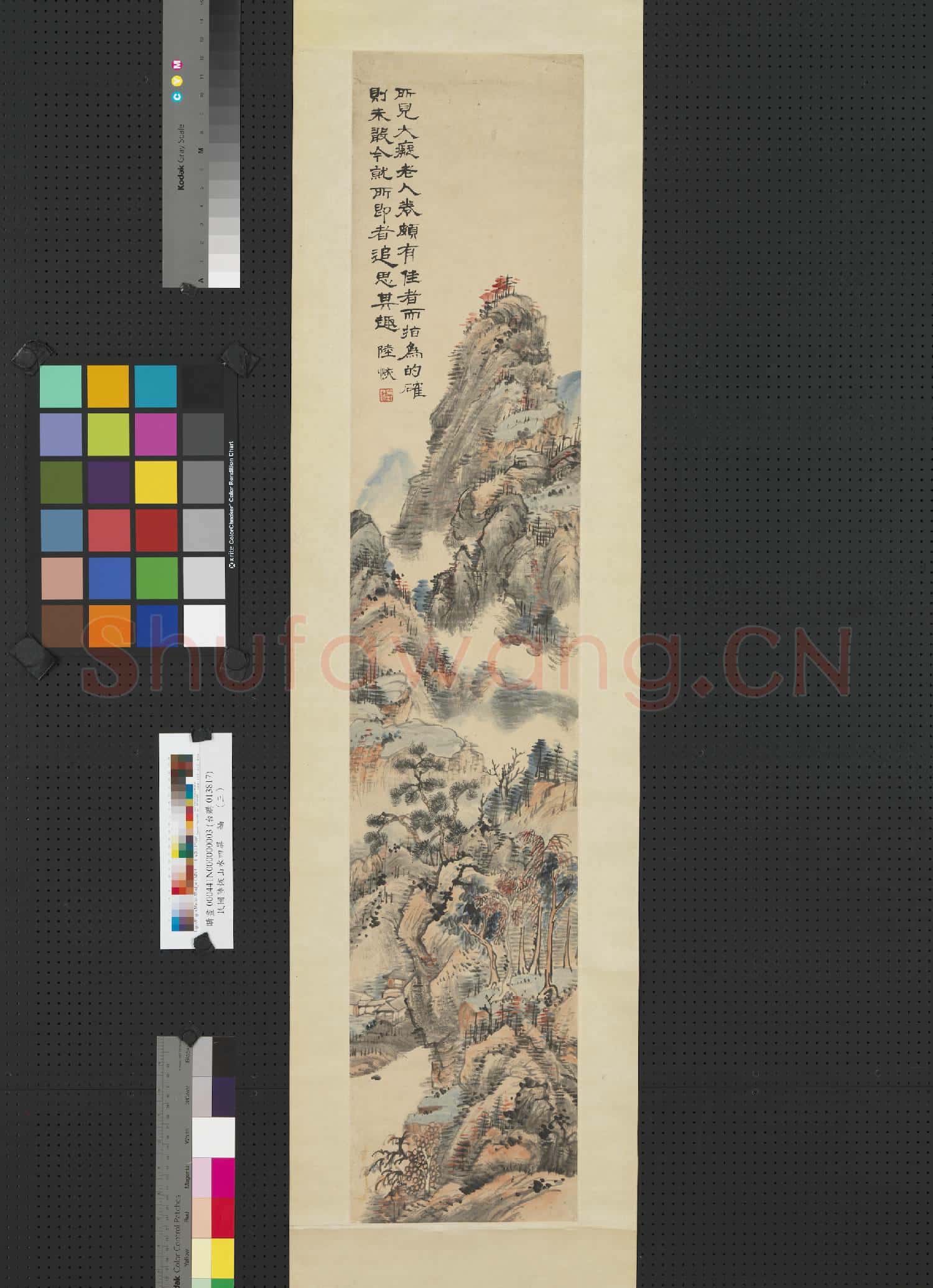 民國陸恢山水四屏 軸 (三）