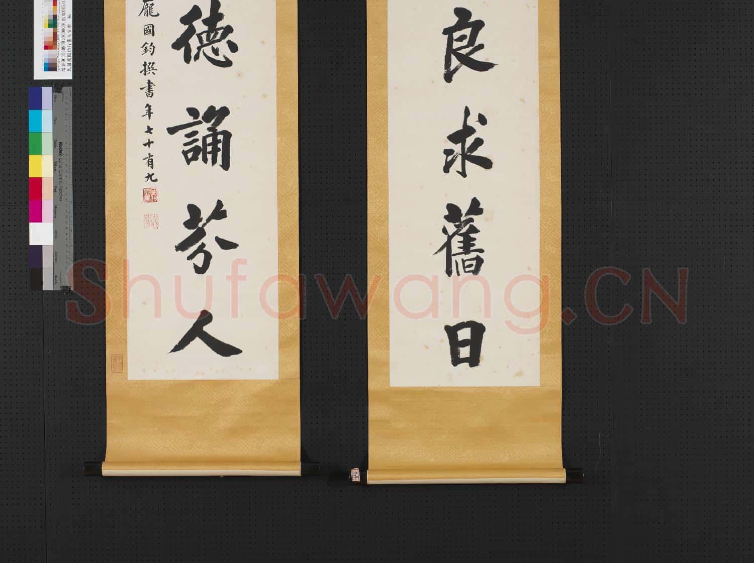 民國龐國鈞行書七言聯 軸