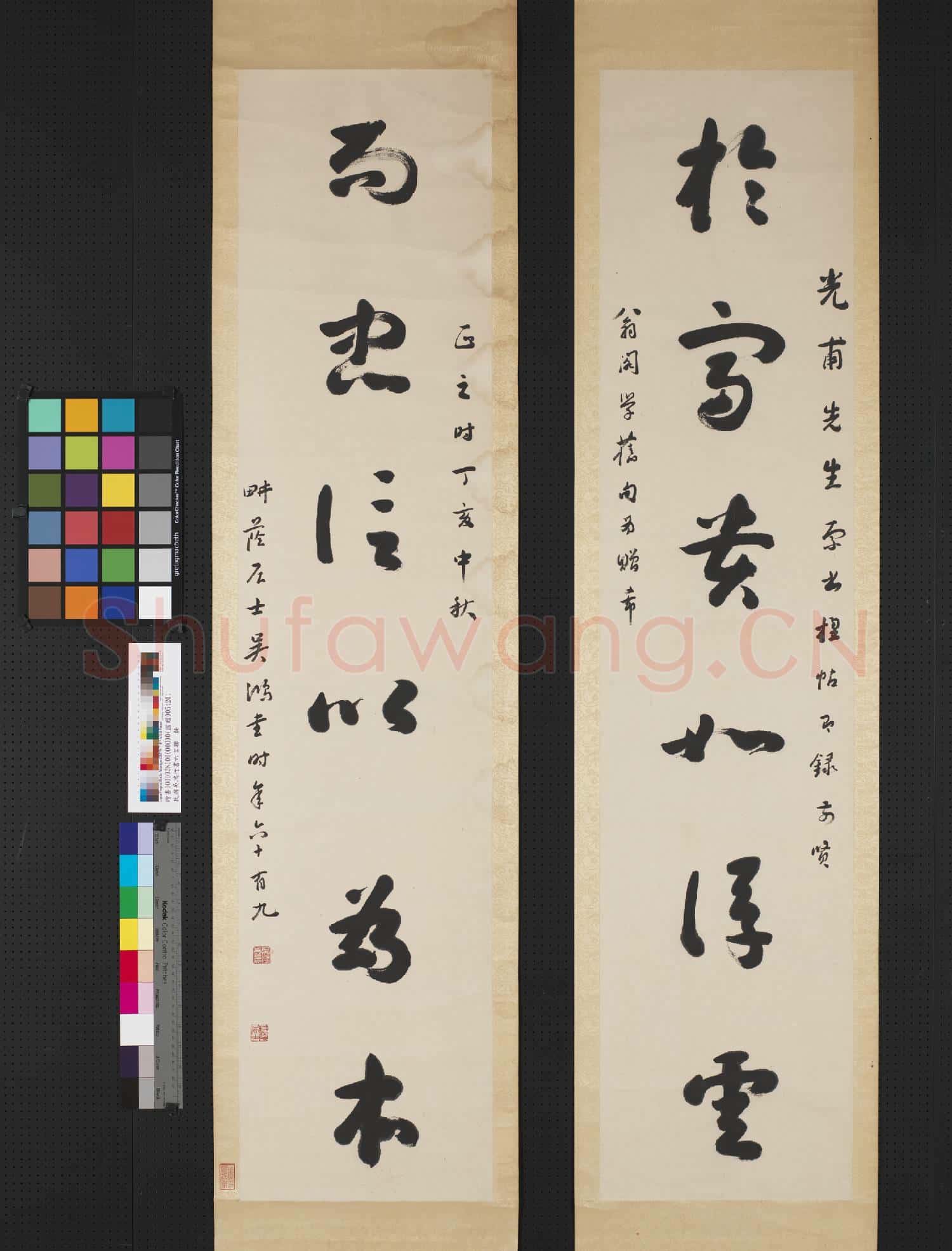 民國吳鴻行書六言聯 軸