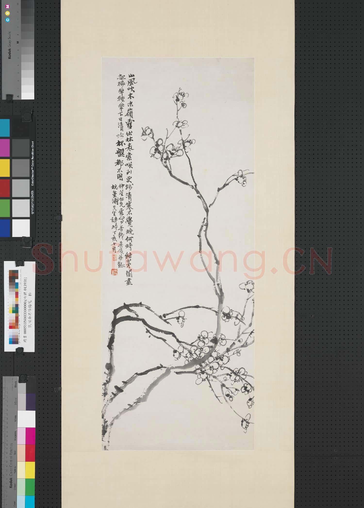 清吳昌碩梅花 軸