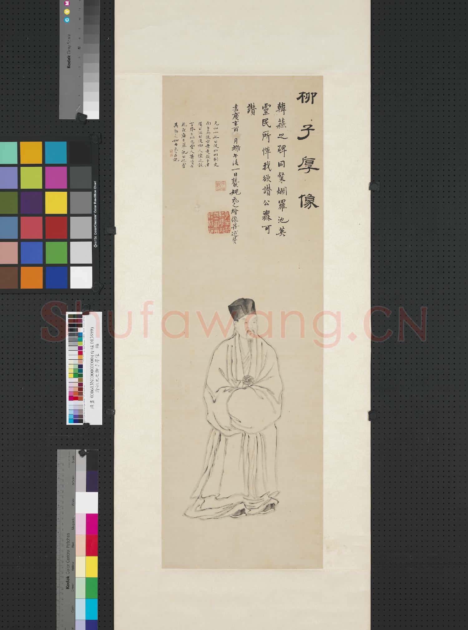 清姚元之柳子厚像 軸
