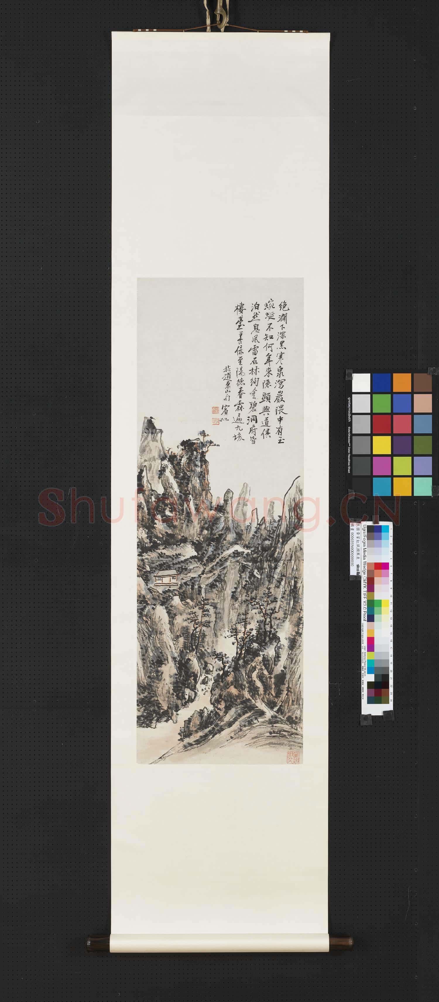 民國黃賓虹絕澗寒泉 軸