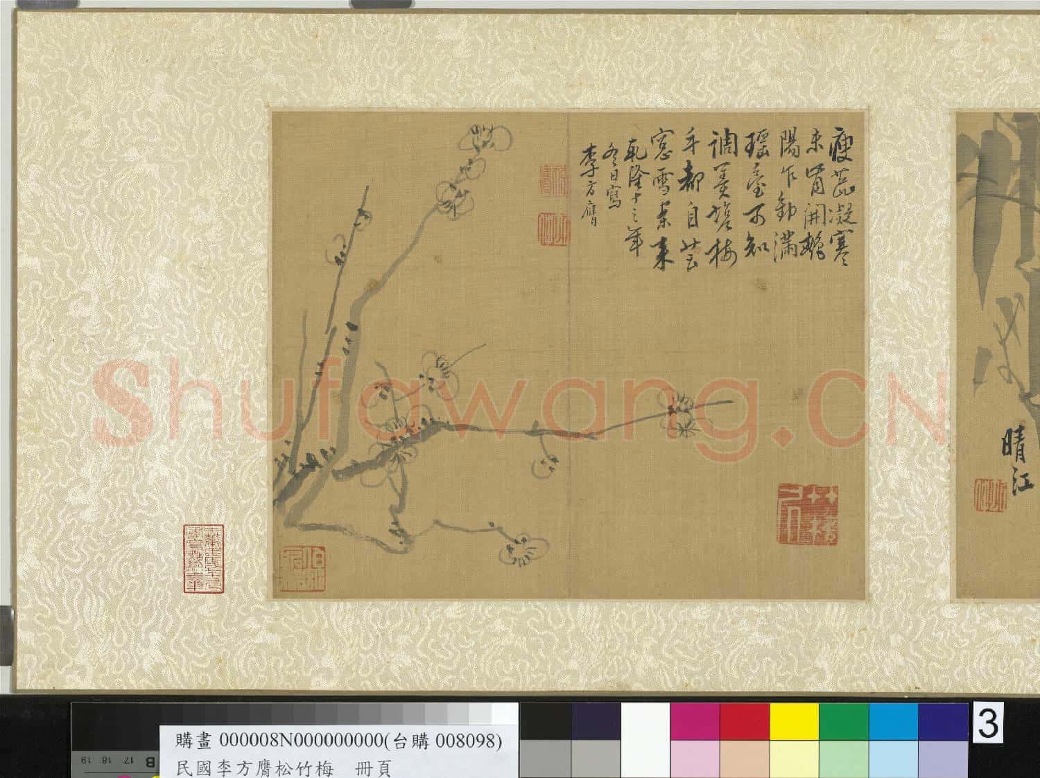 清李方膺松竹梅 單片