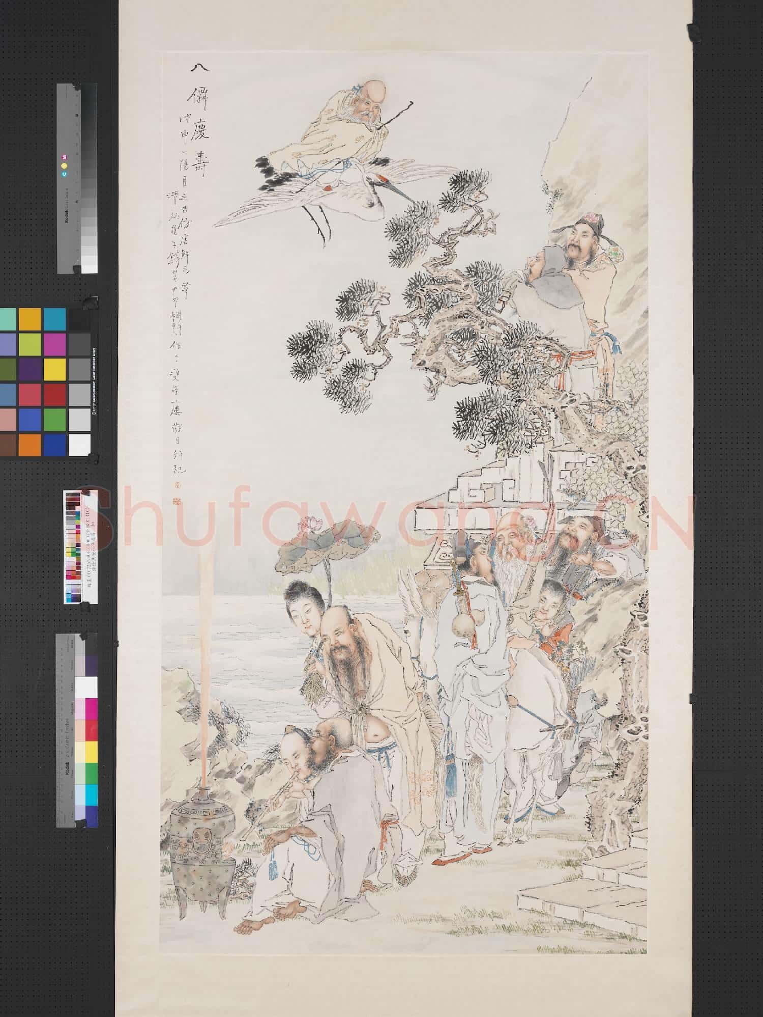 清錢慧安八仙慶壽 軸