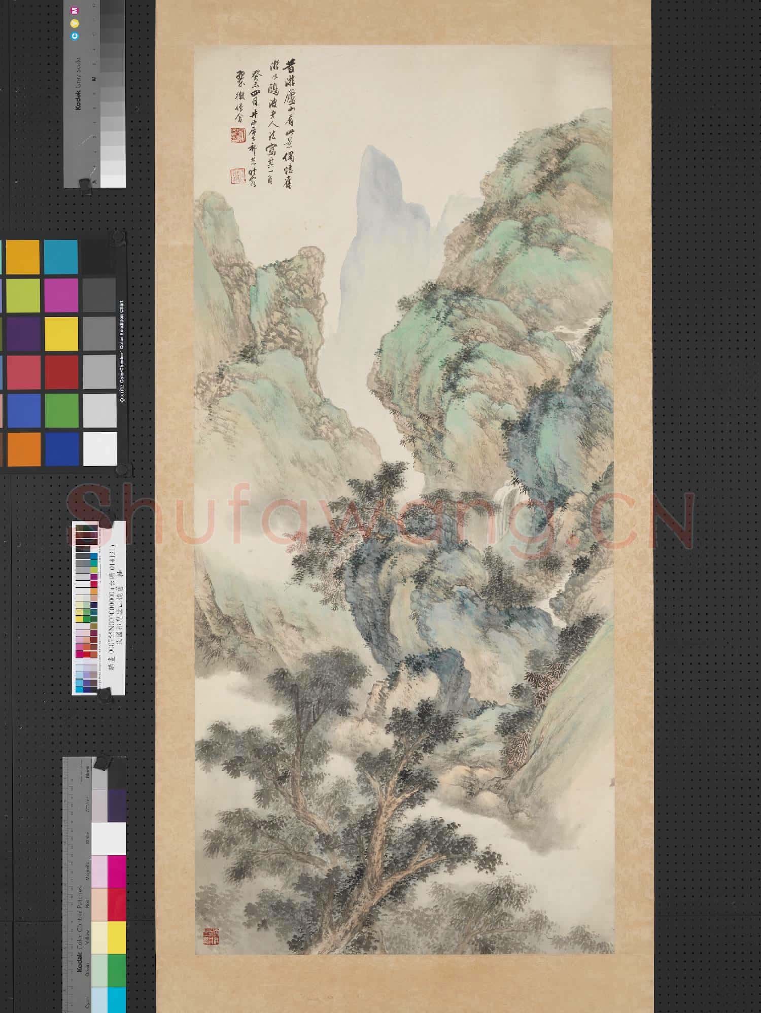 民國祁崑廬山憶舊 軸