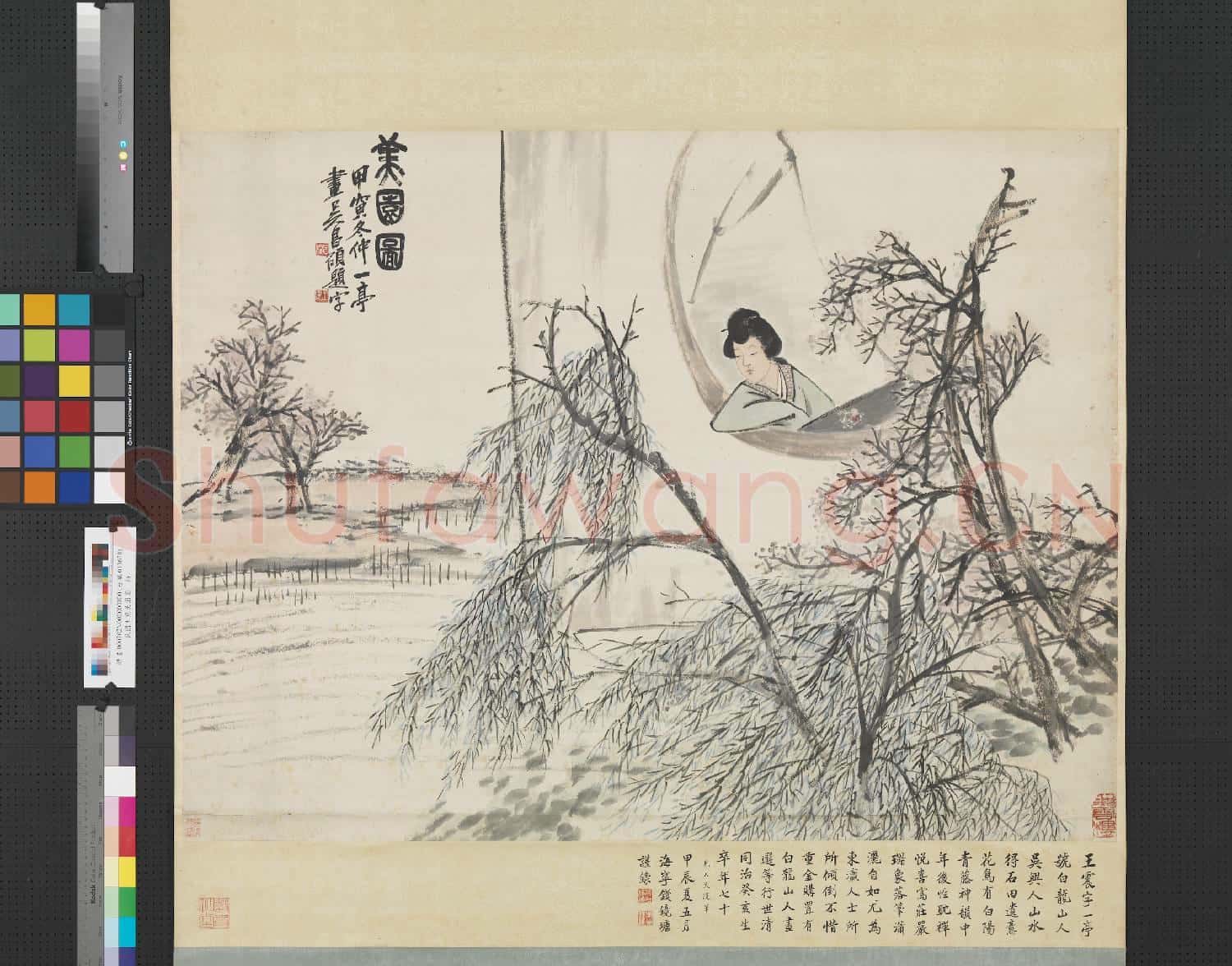 民國王震美園圖 軸