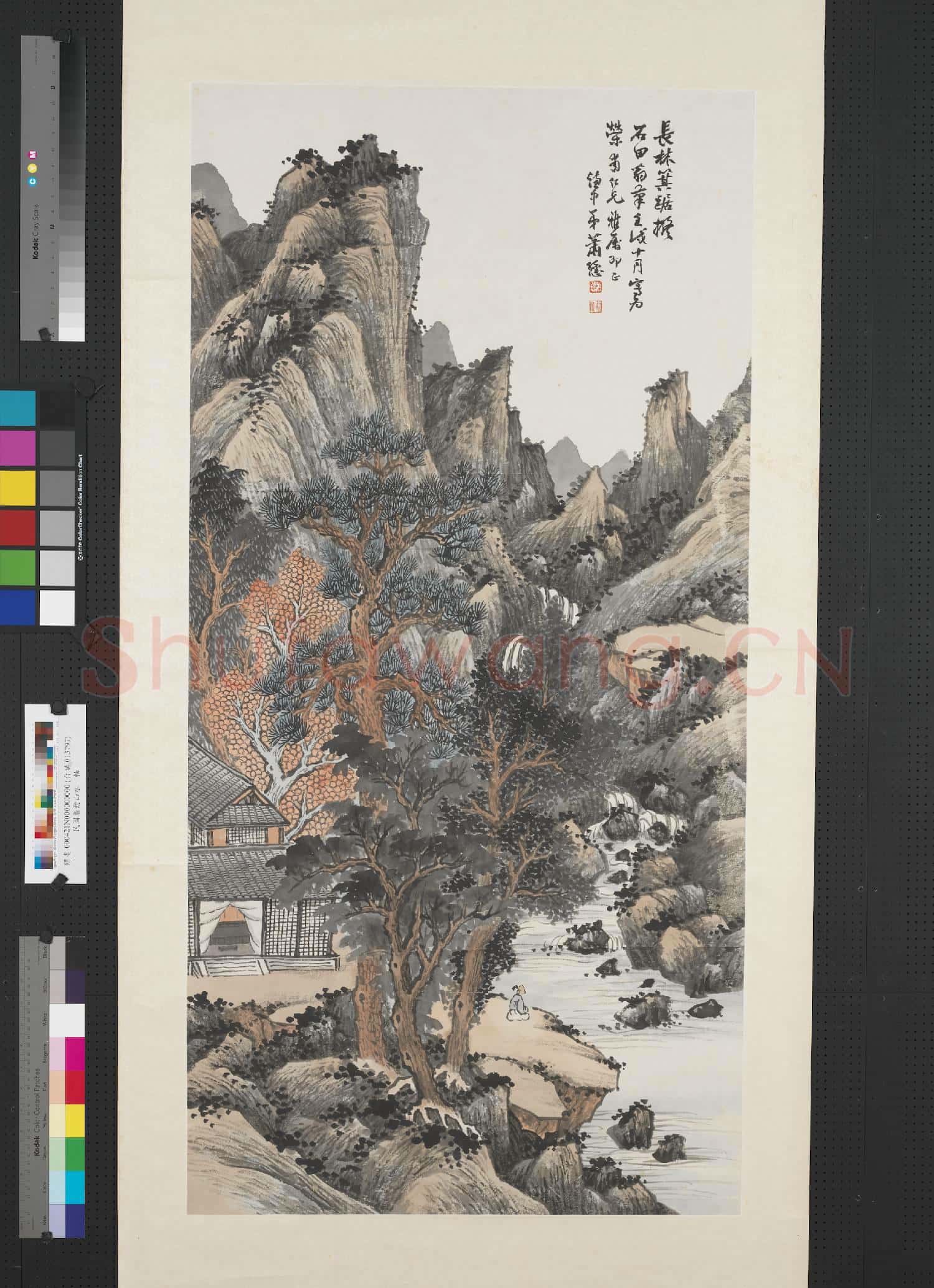 民國蕭愻山水 軸