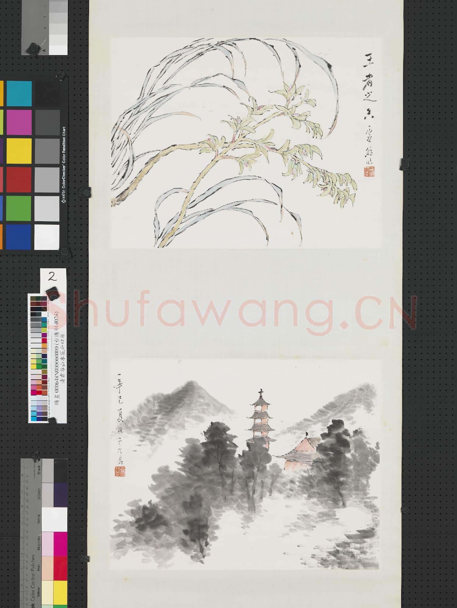 清虛谷山水花卉四屏 軸 王者之香
