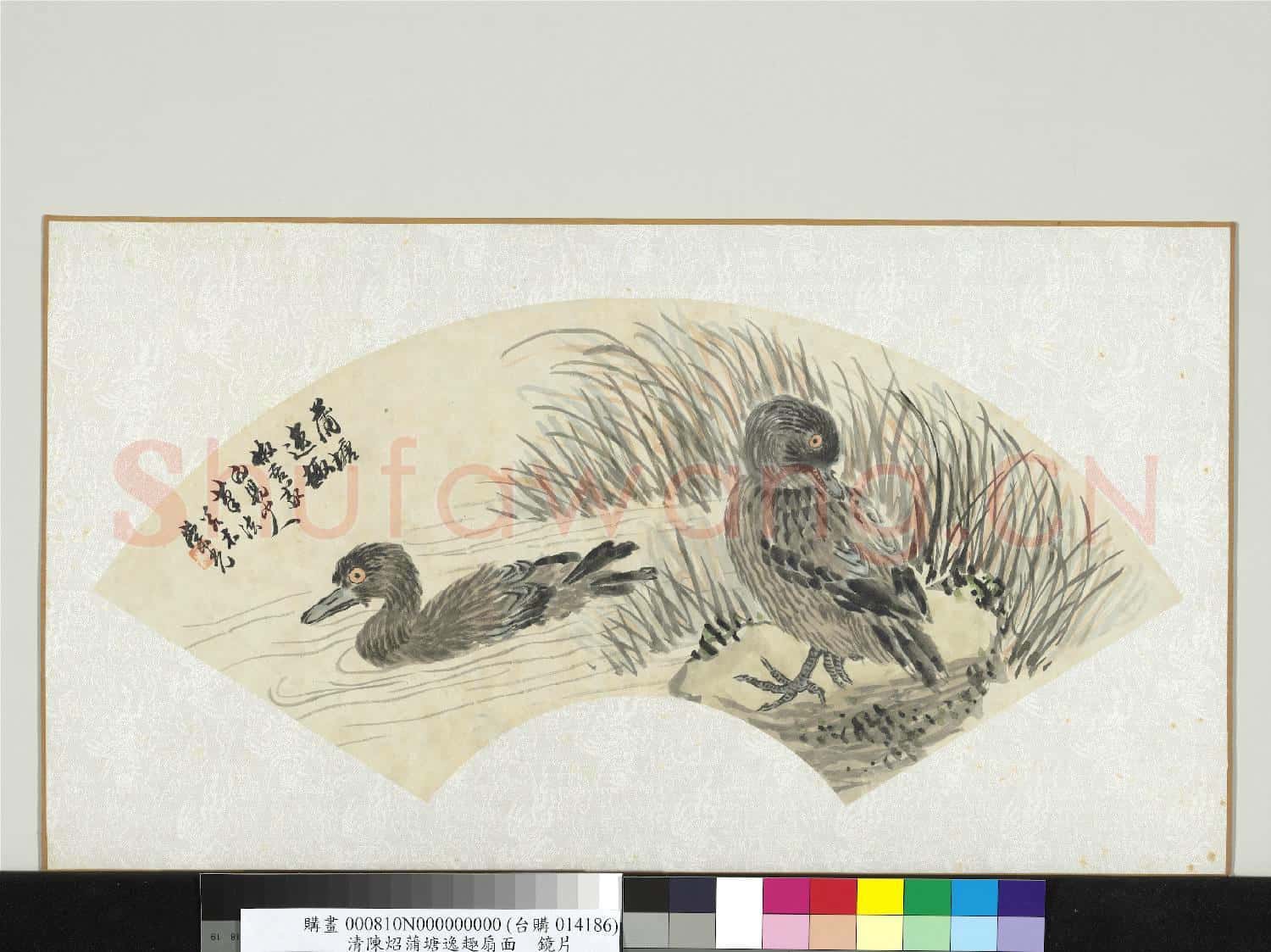 清陳炤蒲塘逸趣扇面 鏡片