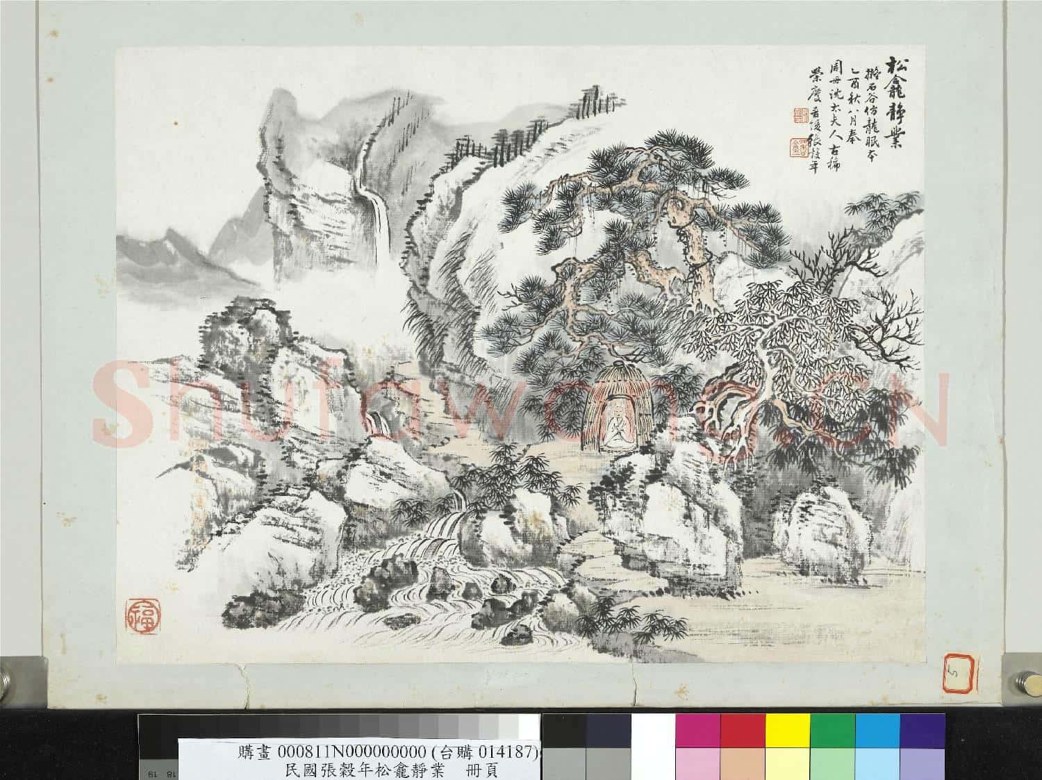 民國張穀年松龕靜業 鏡片