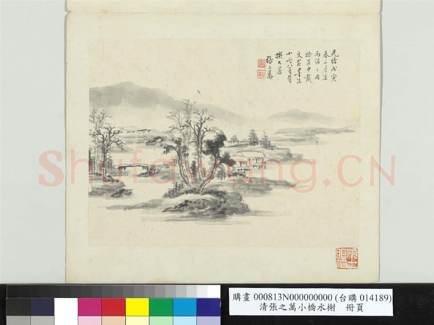 清張之萬小橋水榭 冊頁